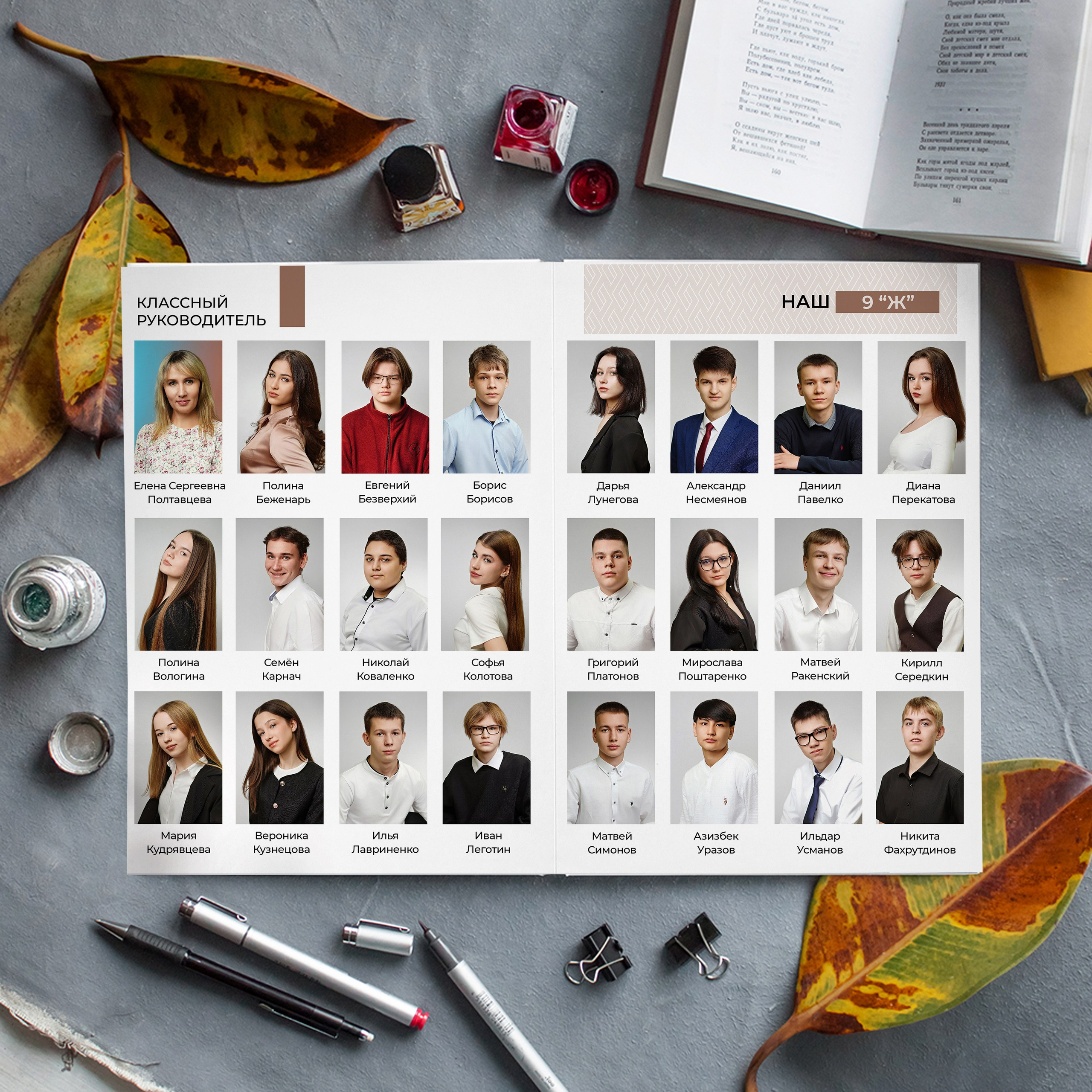 Альбом А6 (6 страниц). GOTRA — выпускные альбомы в Тюмени