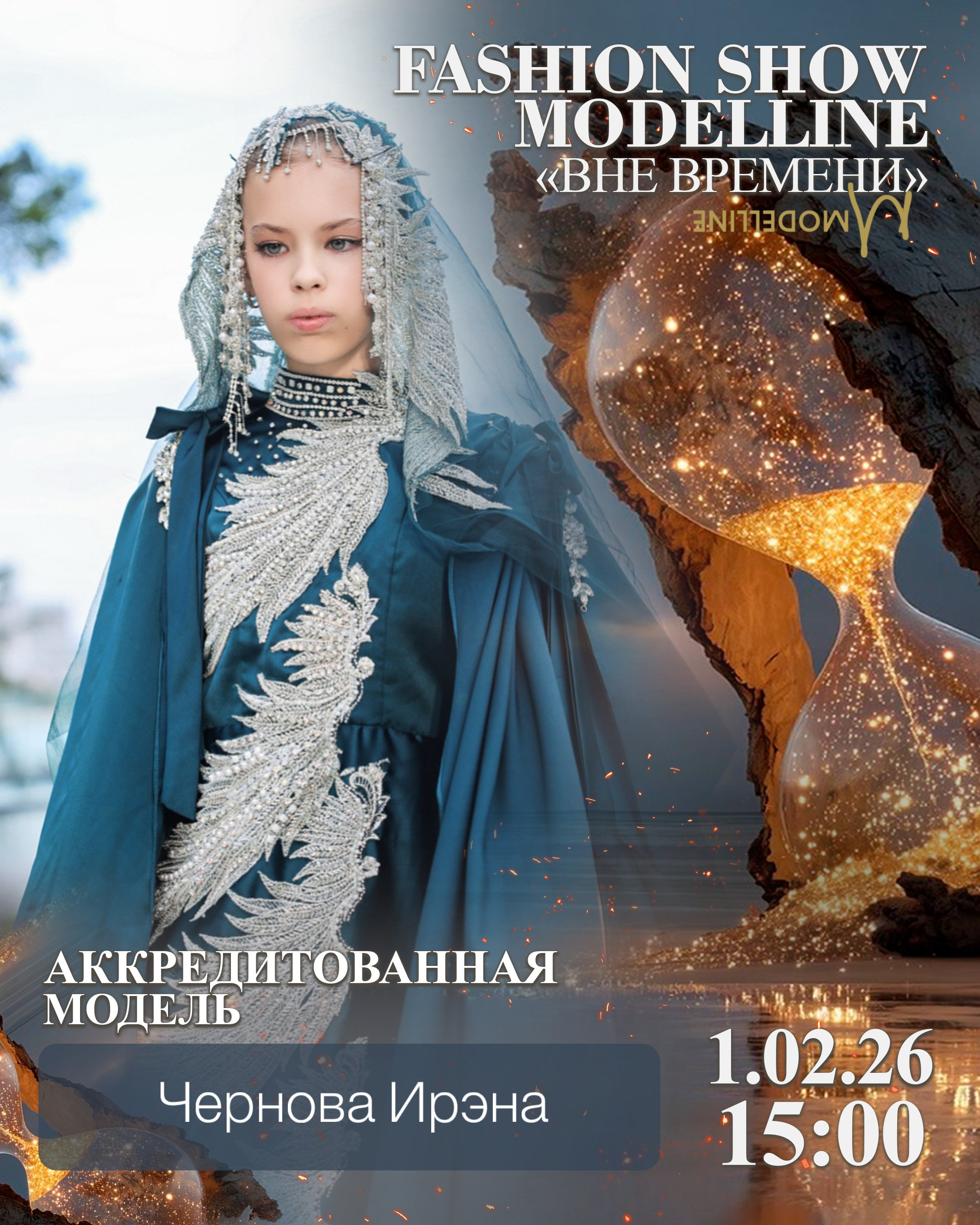 Показы. Модельное Агентство