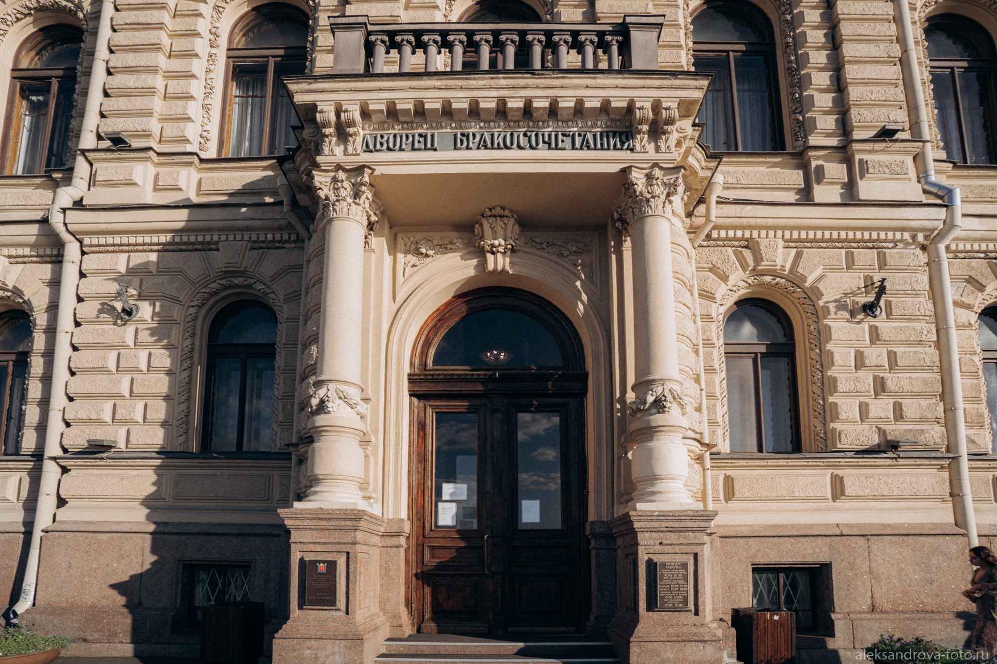 Дворец бракосочетания №1 главный вход