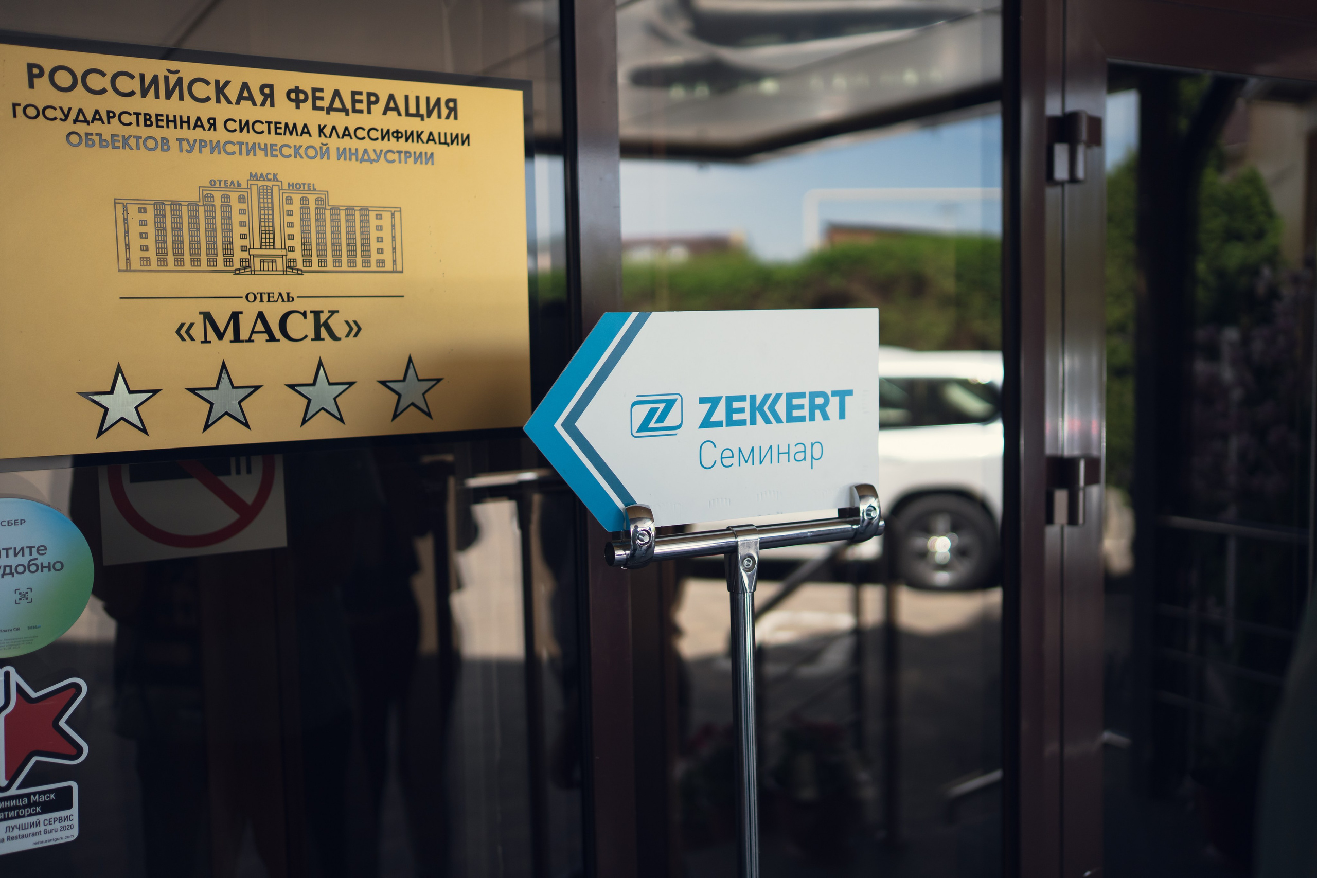 Семинар Zekert (репортаж). Фотограф, видеограф Пятигорск, Ставрополь, Ессентуки, Petlyakovs_photo