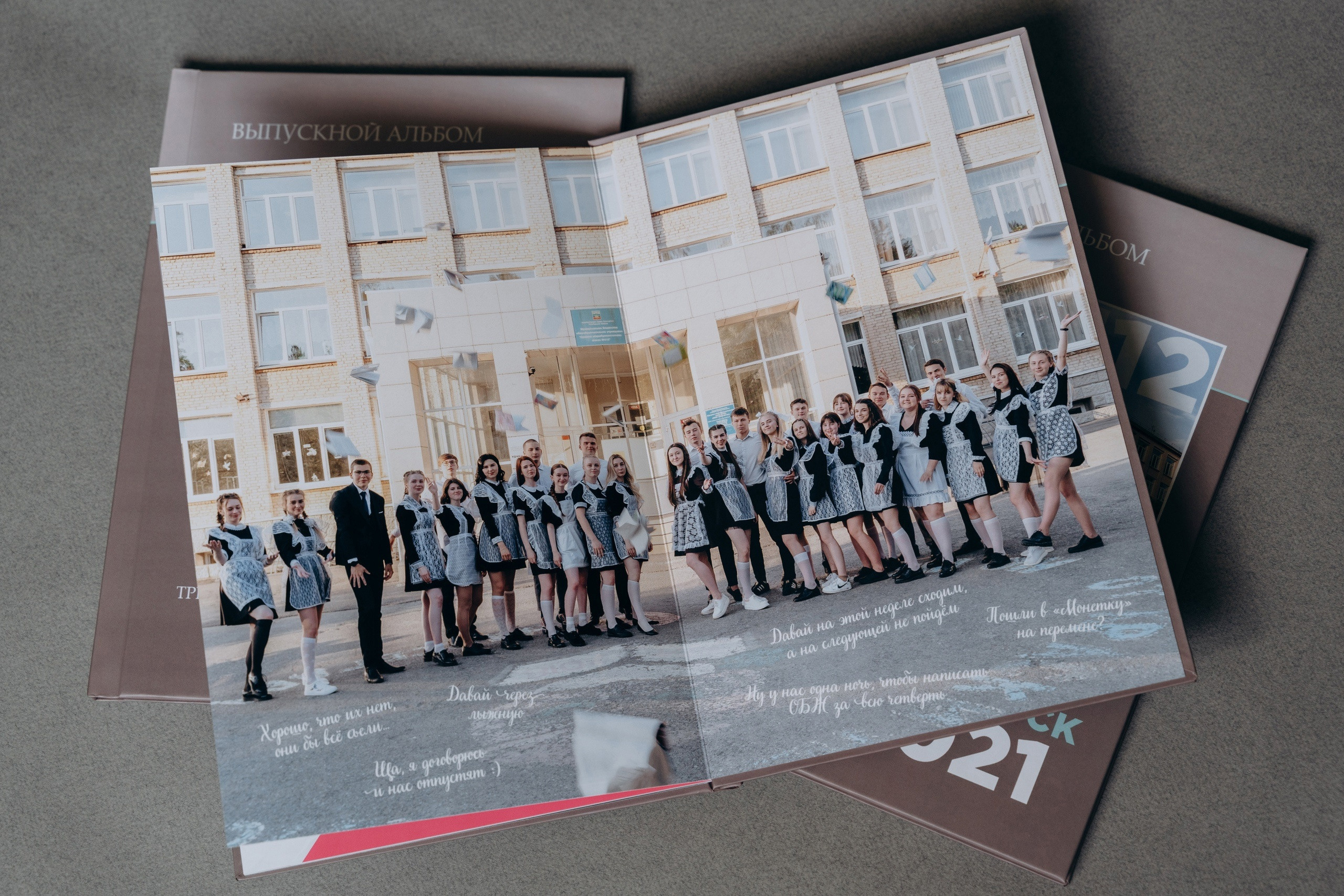 Школы. Свадебное видео и выпускные альбомы в Челябинской области in LENS