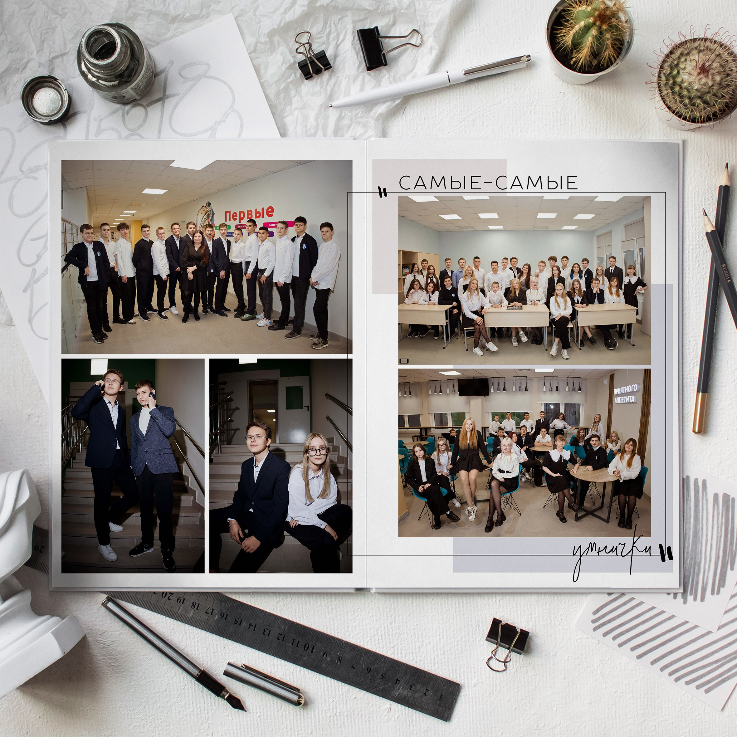 Старшая школа. Свадебный и семейный фотограф Яна Стражева. Волгоград, Москва