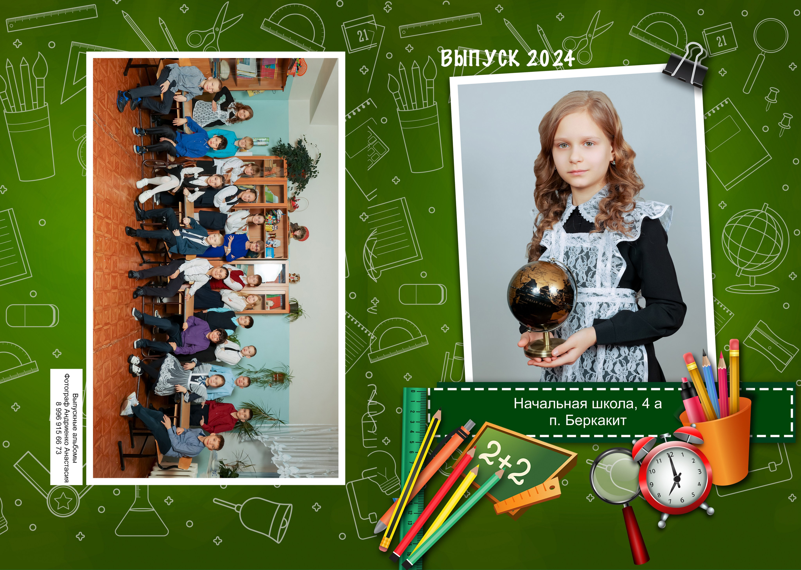 Нерюнгри Фотограф Андриенко Анастасия