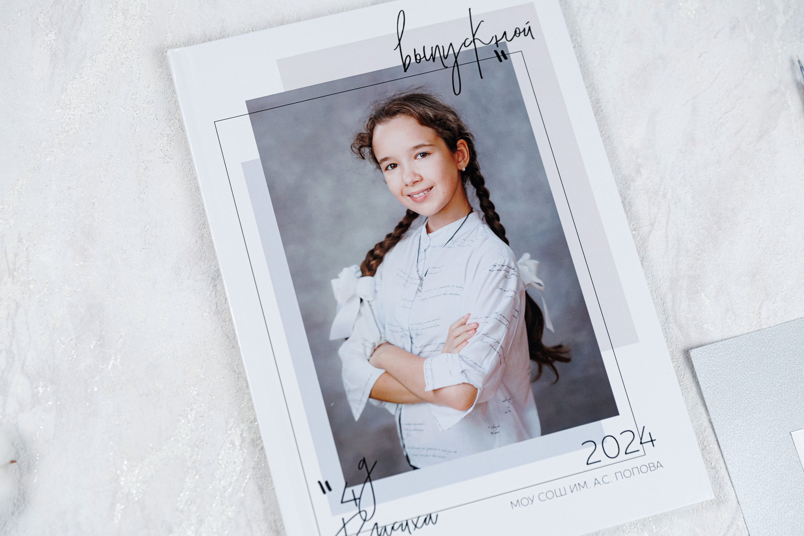 Выпускные альбомы 4 класс. Семейный и детский фотограф Комина Елена, Власиха, Одинцово