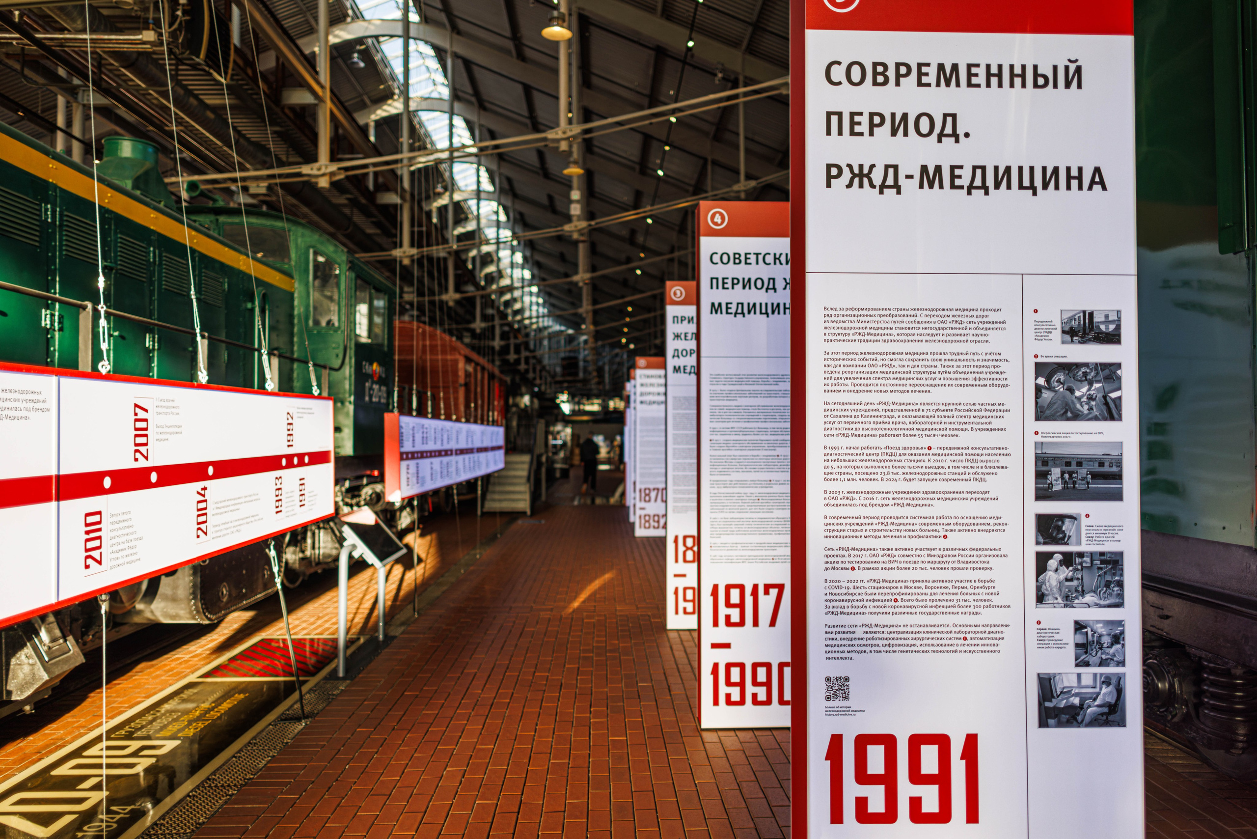 Музей железных дорог России | Санкт-Петербург. Фотограф Балаев Михаил