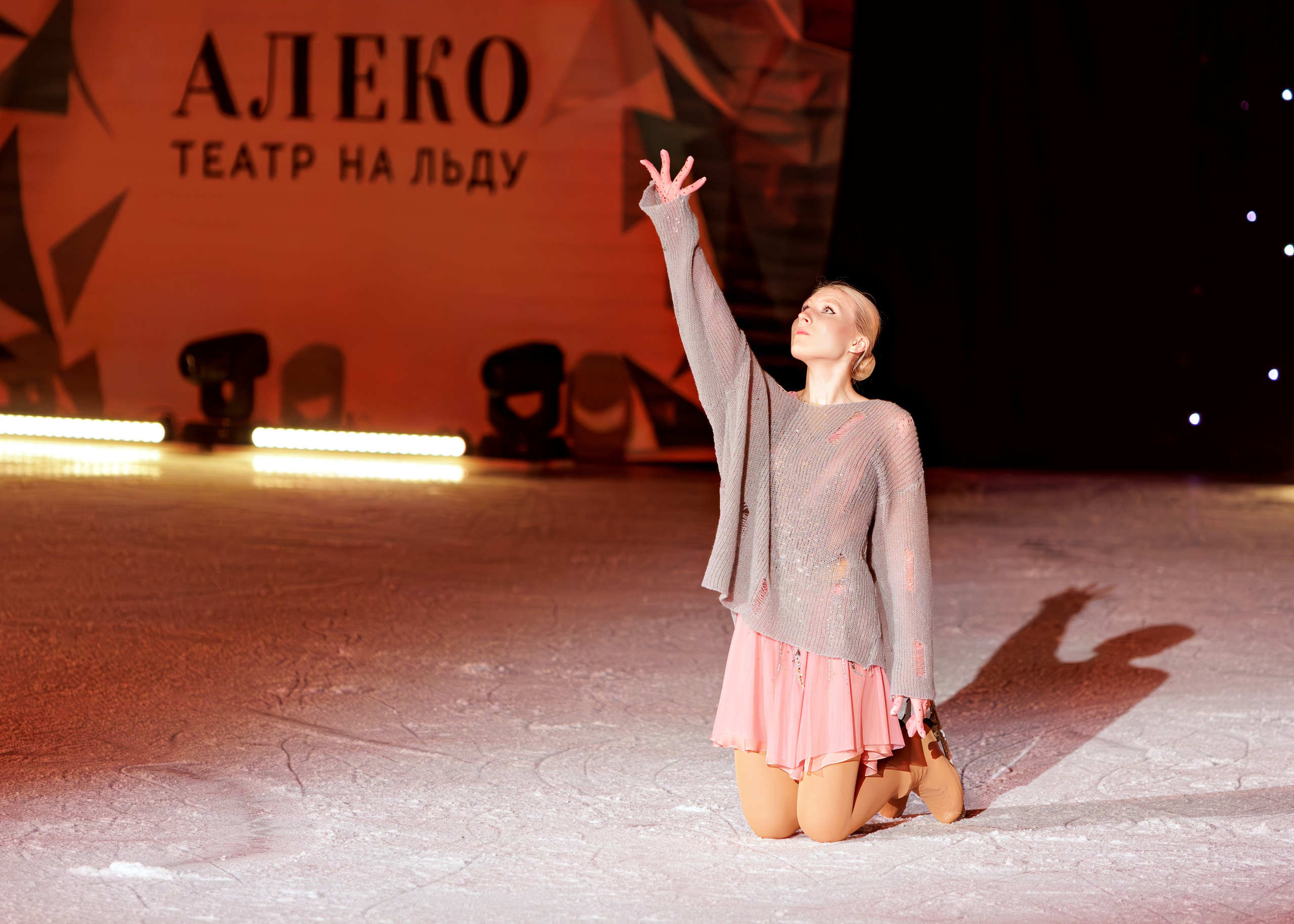 Ольга Кондрашова Алеко