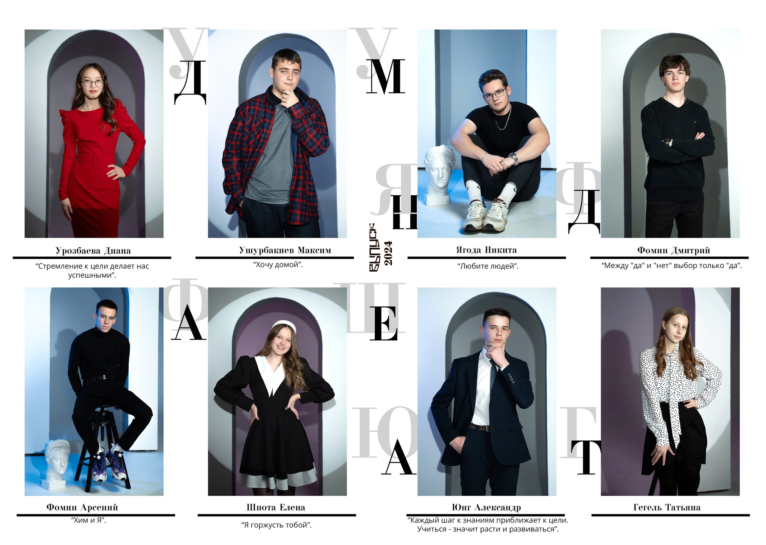 Школьный прайс. Выпускной школьный альбом в Орске и Москве — Фотограф Наталья Лаптова