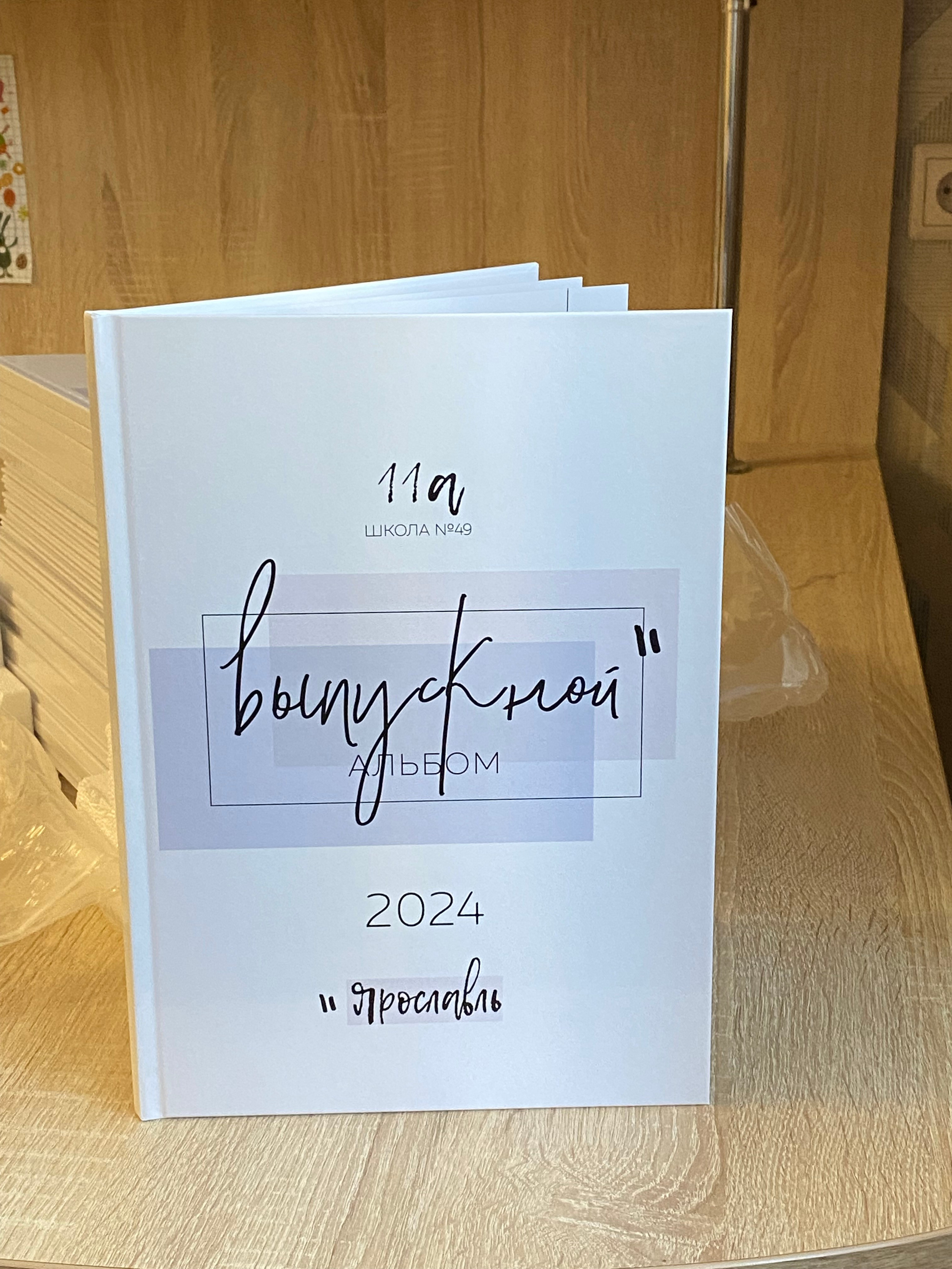 9 и 11 классы. Фотограф в Ярославле Егорычева Екатерина