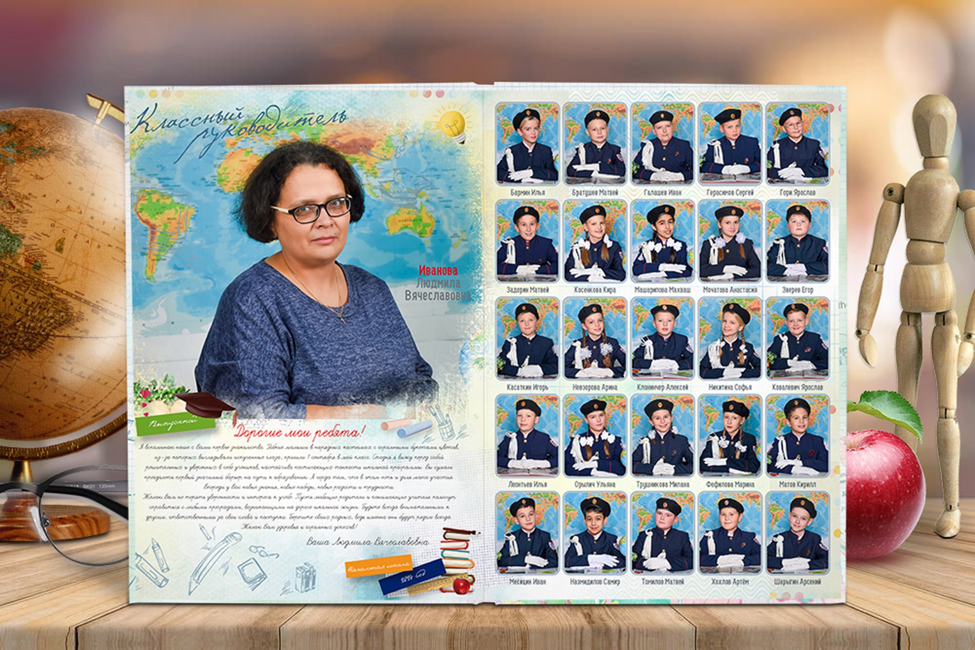 Начальная школа