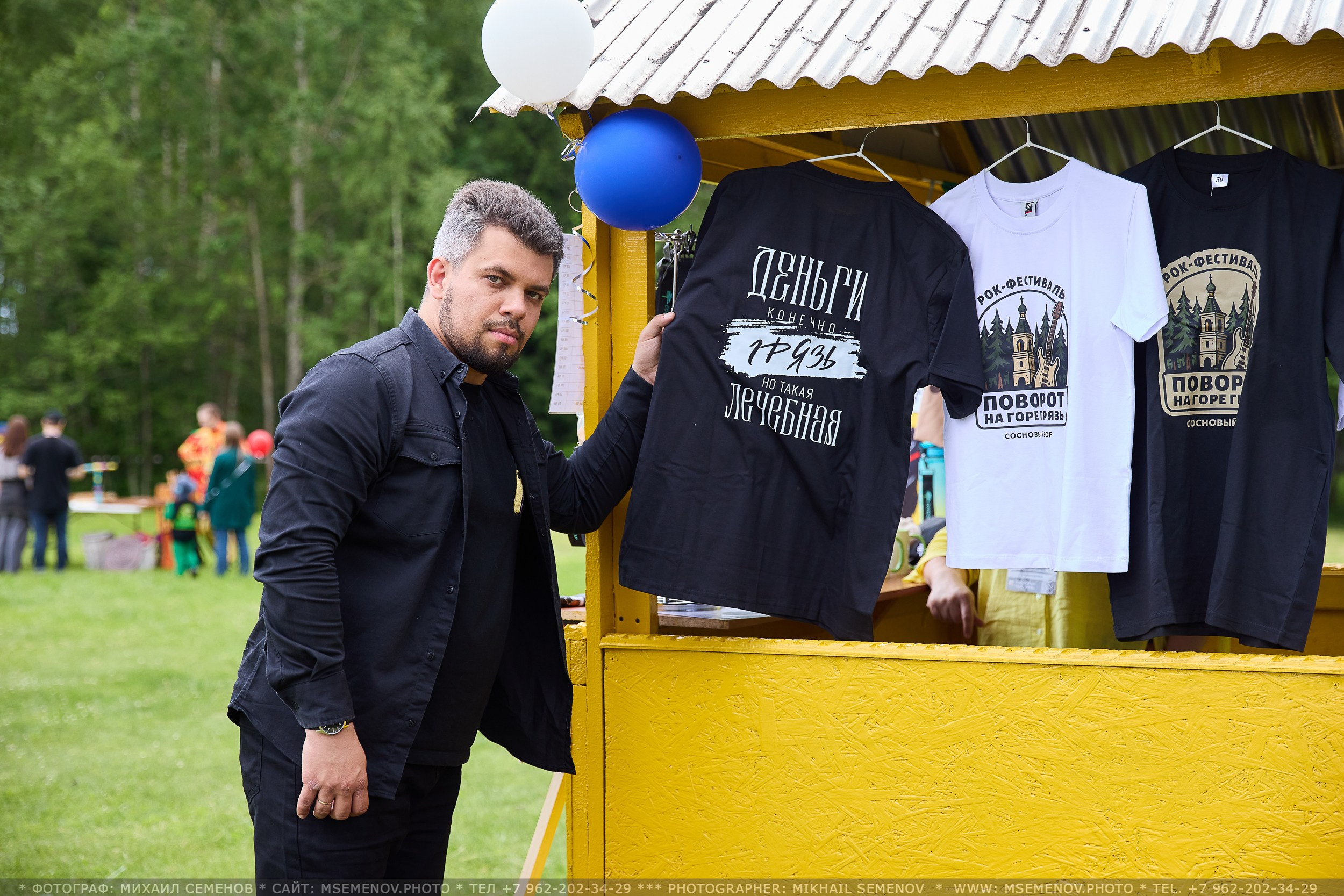 АНОНС 1-й день Фестиваля «Поворот на Горе — Грязь» 2025. Фотограф, фотопроекты Михаила Семенова в Ярославле. Фотошкола