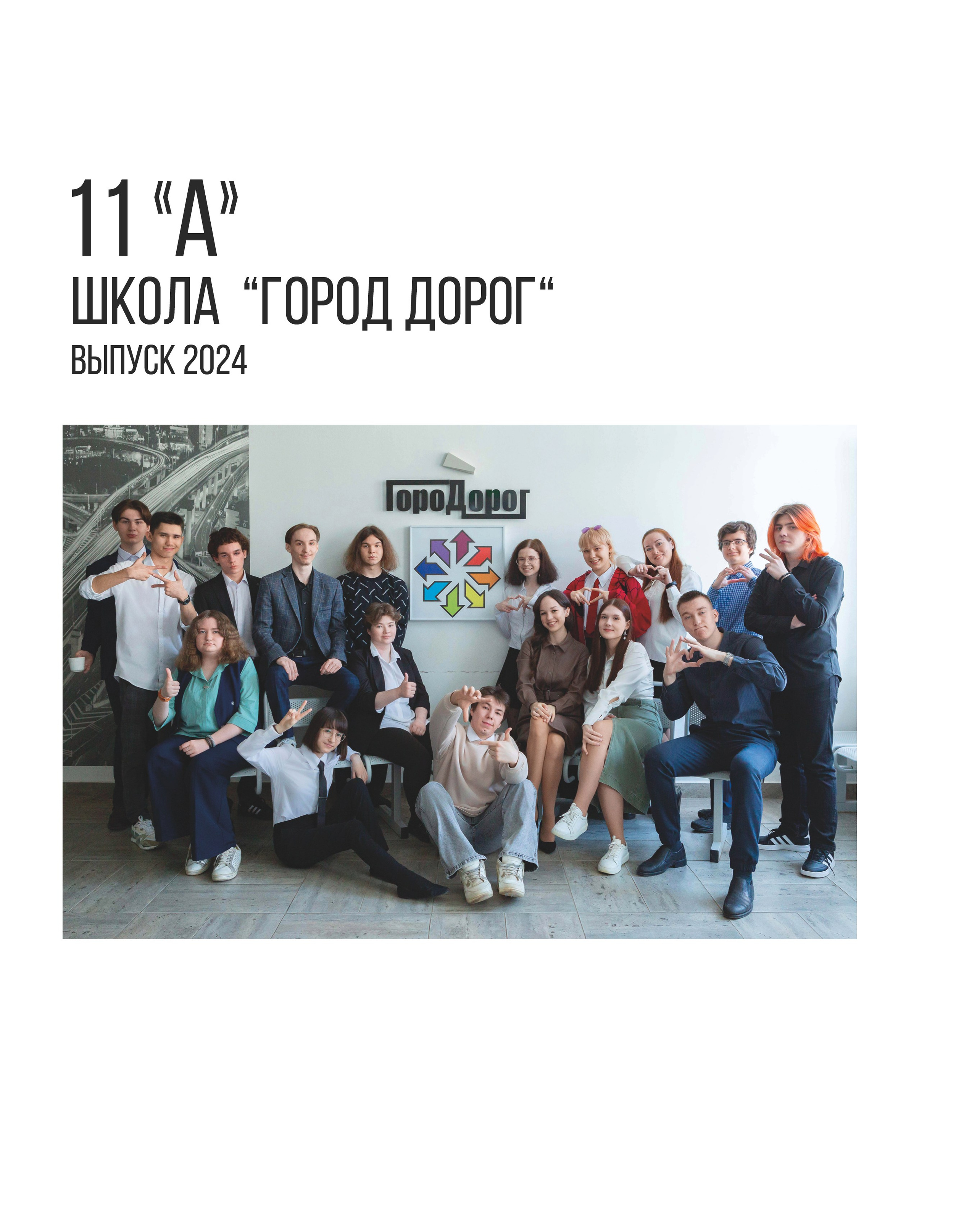 Альбом Медиум. Выпускные альбомы в школах и детских садах