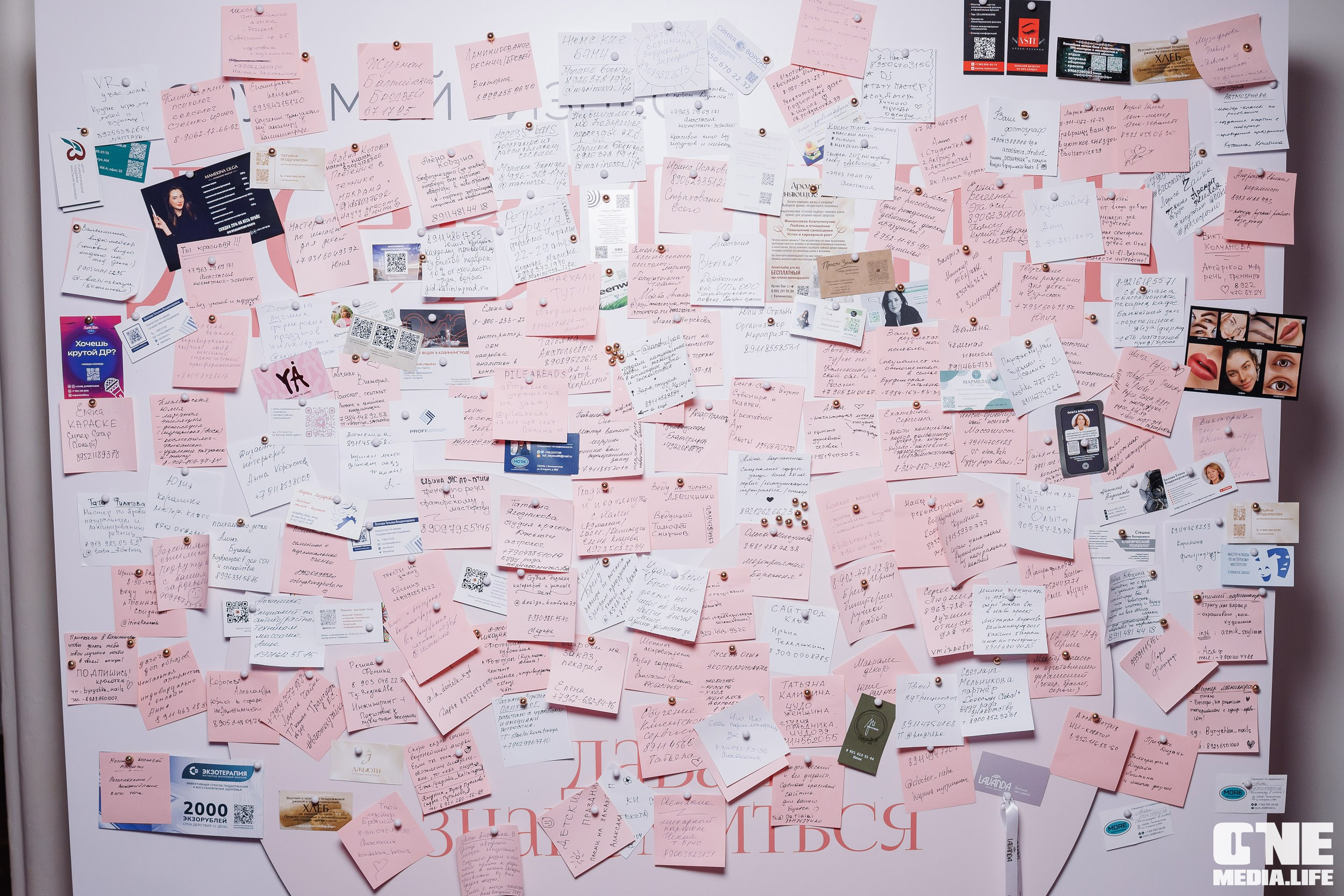 Форум Мой Бизнес — Девичник. One Media Life: фоторепортажи, фотоотчеты с мероприятий и заведений