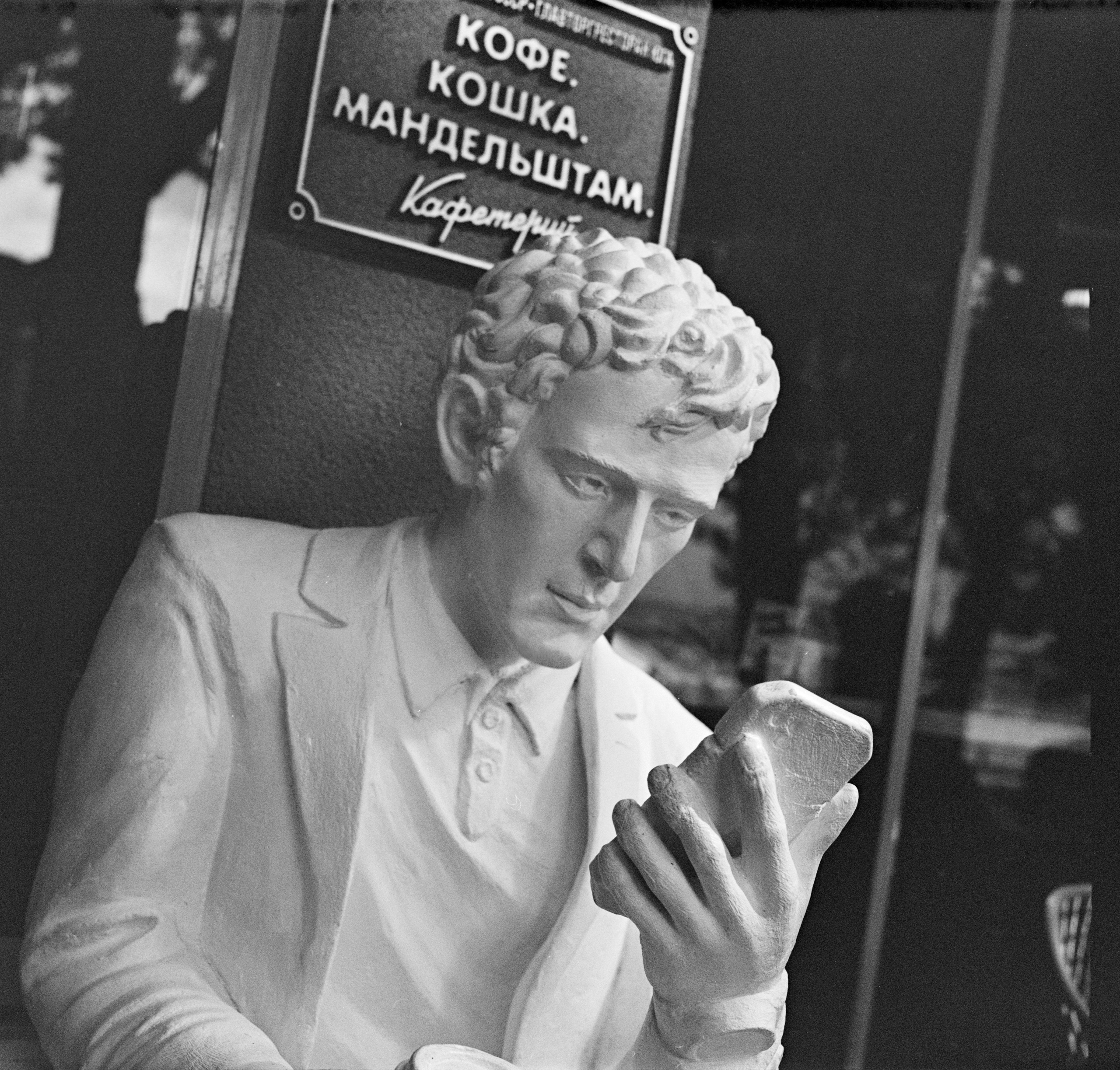 Альбом «Кофе. Кошка. Мандельштам.» г. Геленджик. Проект «Проявленные в кофе»