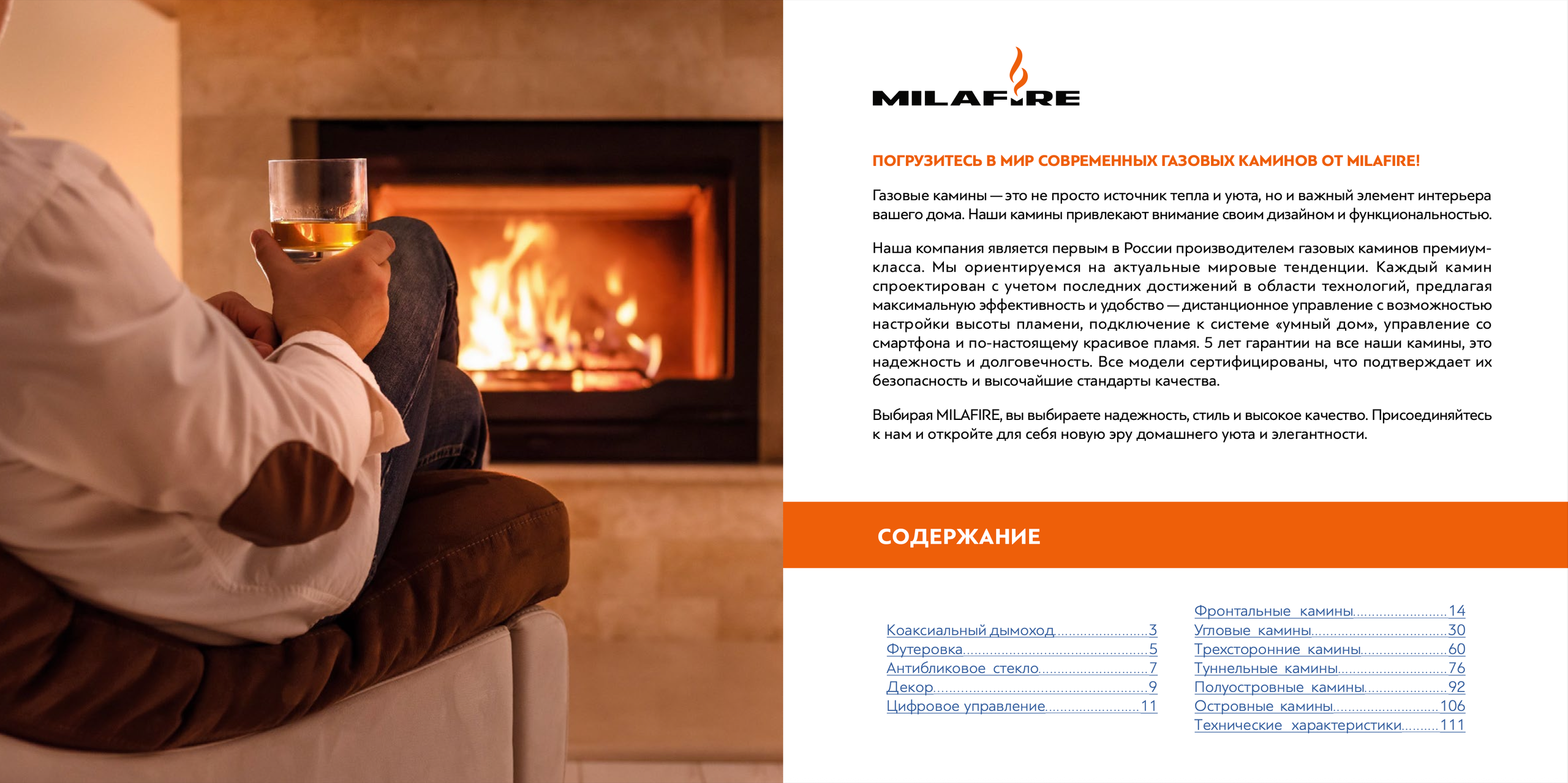 Верстка. Фотограф Элина Брусенцева