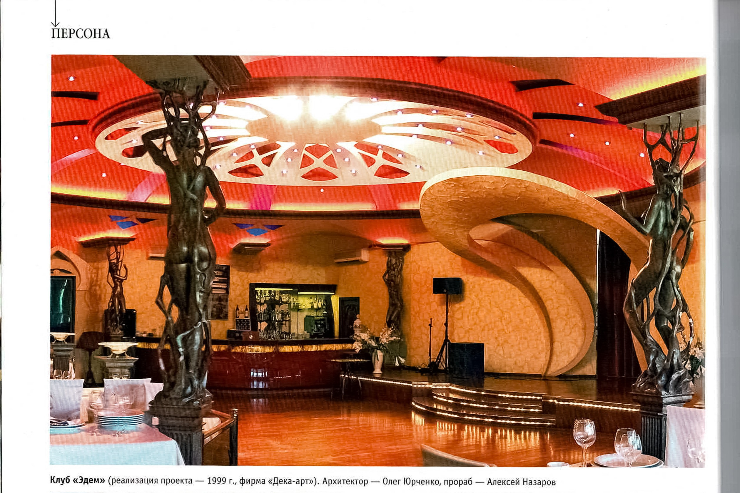 История компании «Дека-Арт» • Архитектор Юрченко Олег Анатольевич