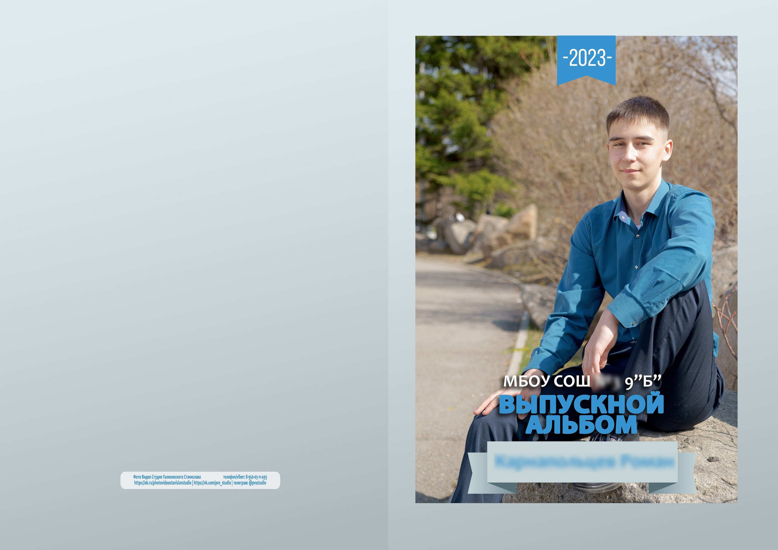Дизайны выпускных альбомов для 9,11 класса