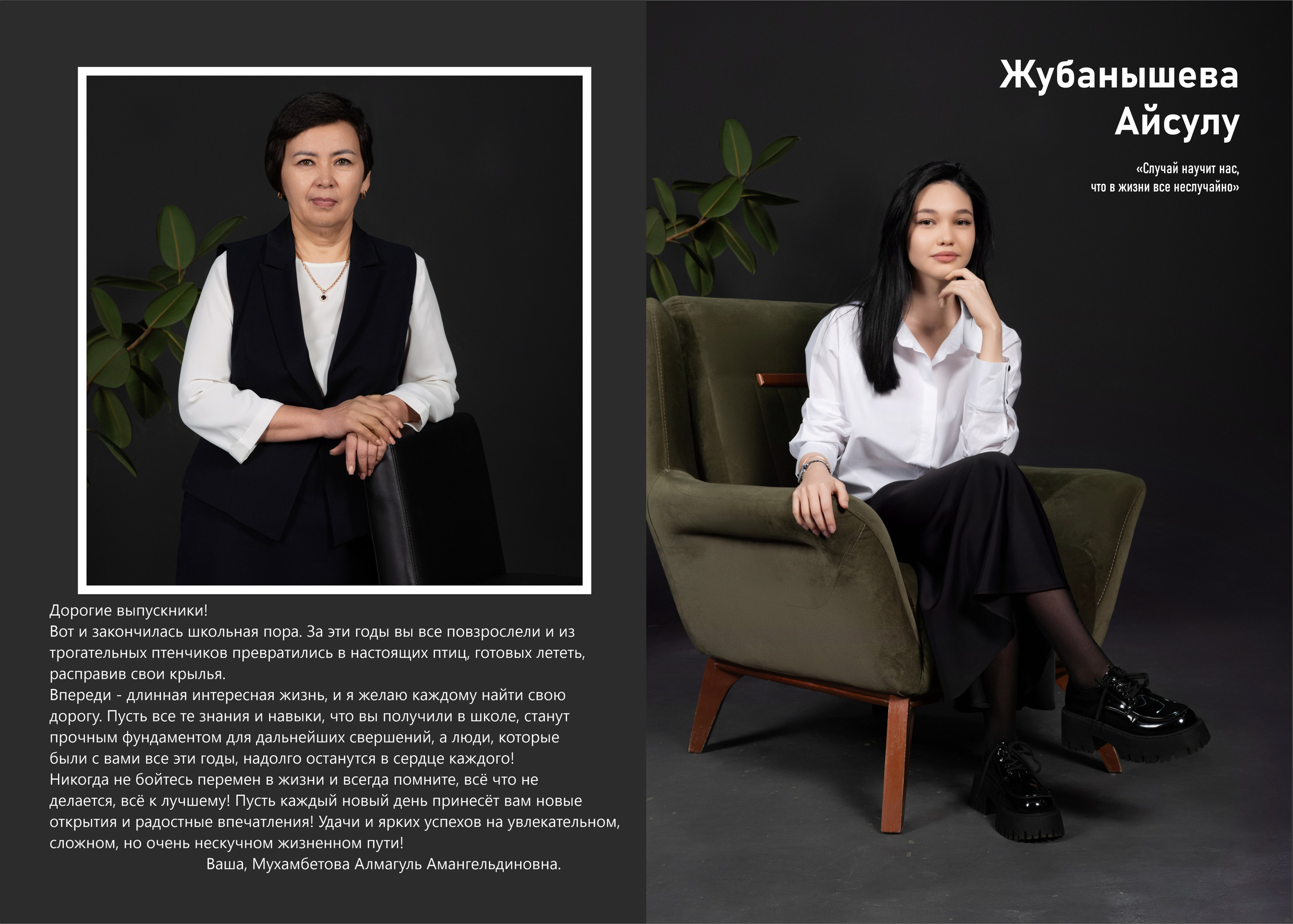 Выпускные альбомы для выпускников. XPLACEMEDIA — Виньетки в Актобе. Выпускные альбомы в Актобе