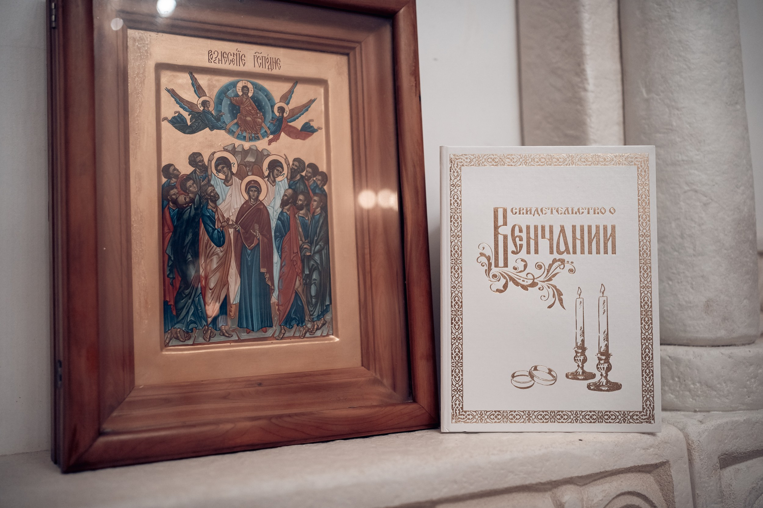 Венчание в храме Вознесения Господне г. Севастополь. Церковный фотограф Севастополь