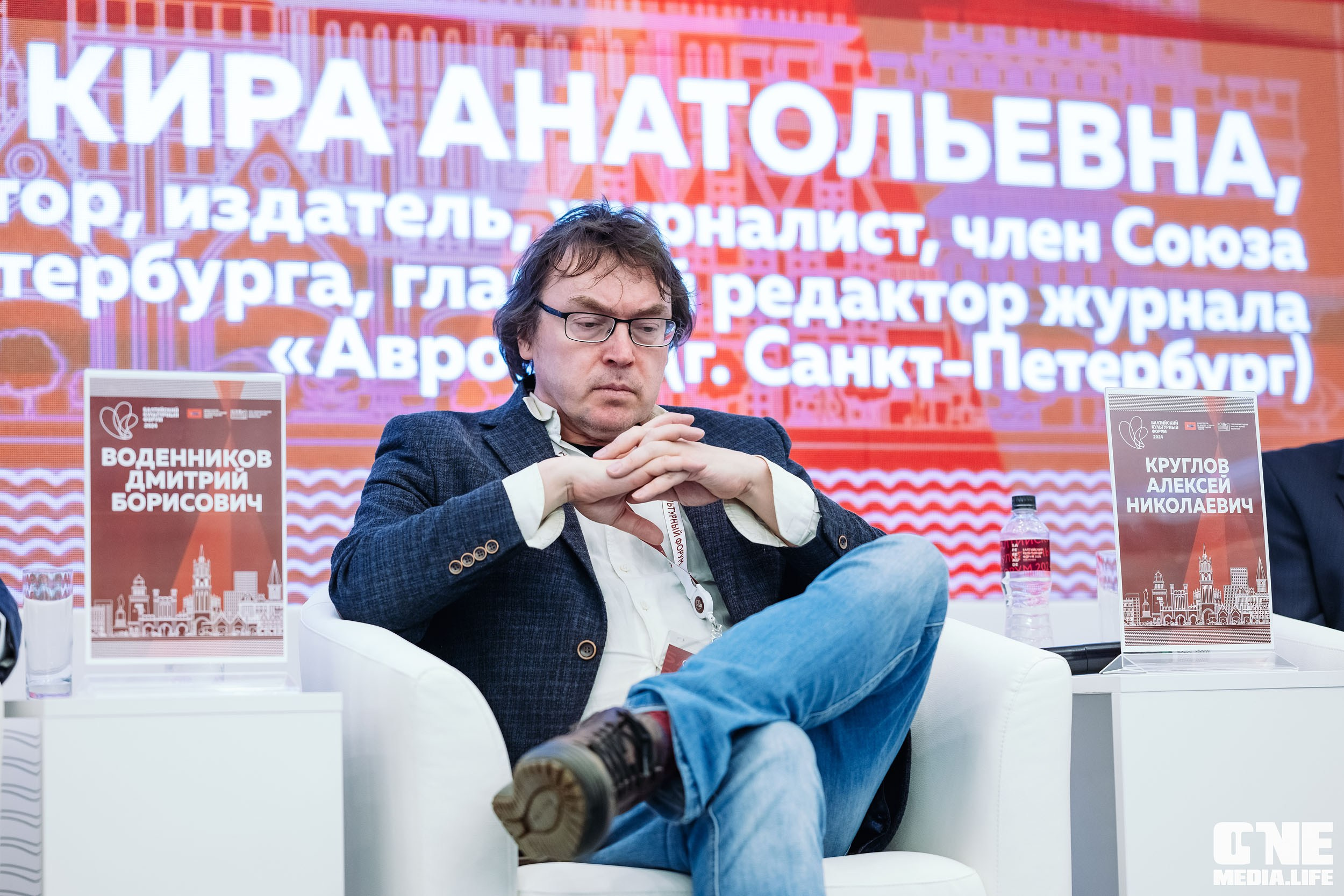 Балтийский Культурный Форум 2024. One Media Life: фоторепортажи, фотоотчеты с мероприятий и заведений