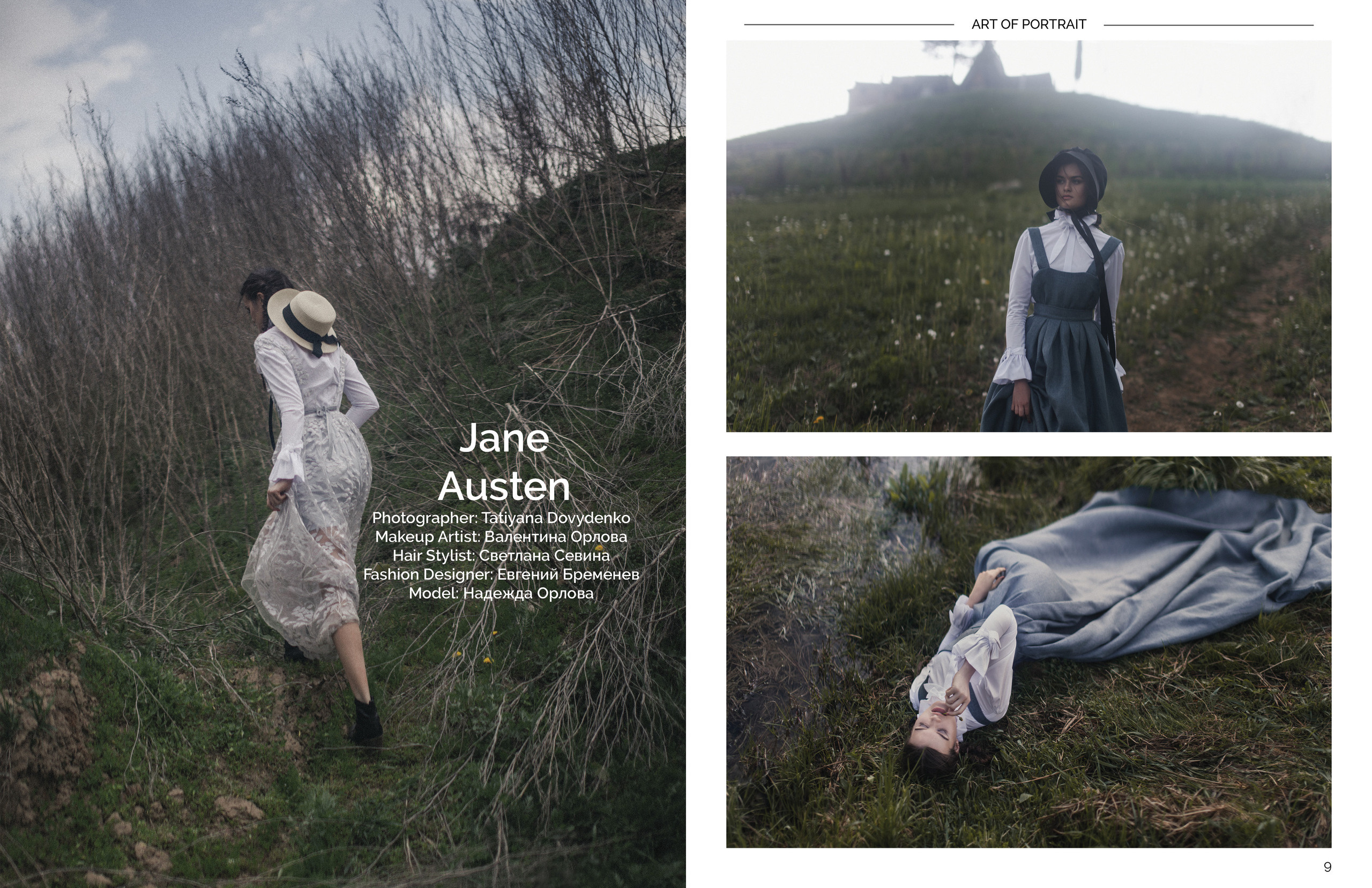 Фотограф Татьяна Довыденко