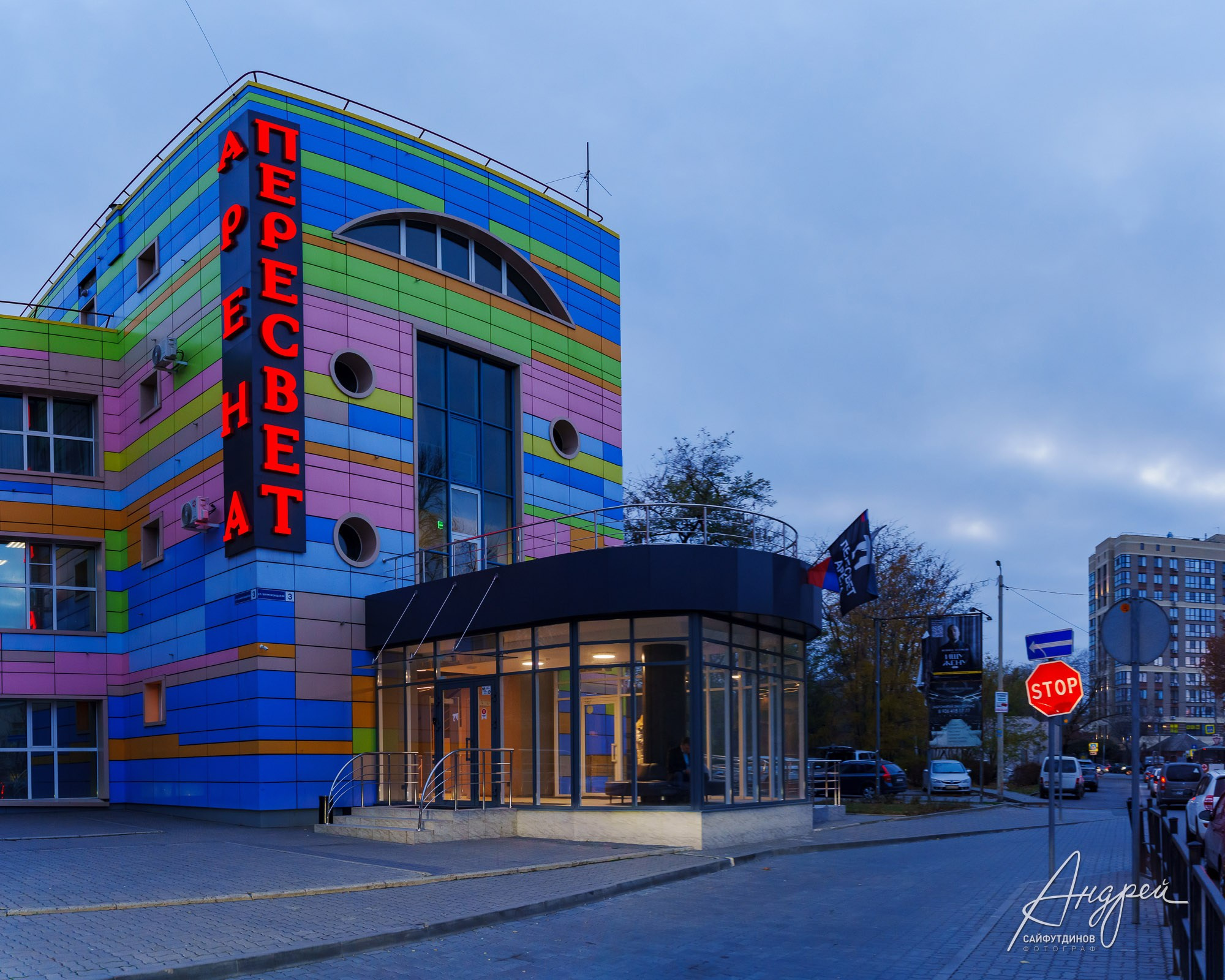 Фоторепортаж корпоратива. Информ групп 30 лет. Свадебный и семейный фотограф в Ростове-на-Дону. Андрей Сайфутдинов