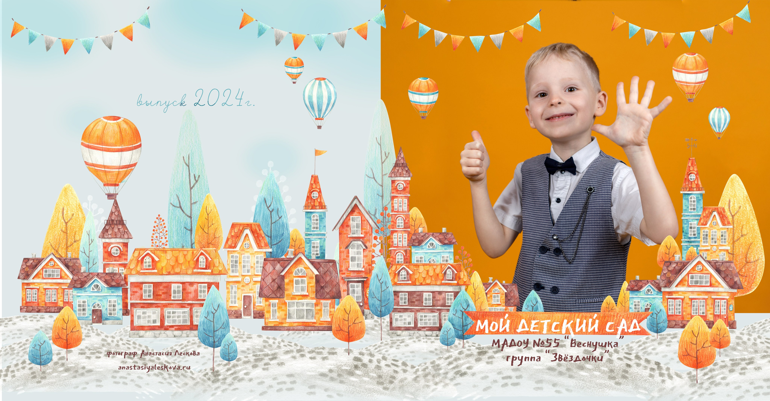 Цена детский сад. Школьный и детский фотограф в Южно-Сахалинске Анастасия Лескова