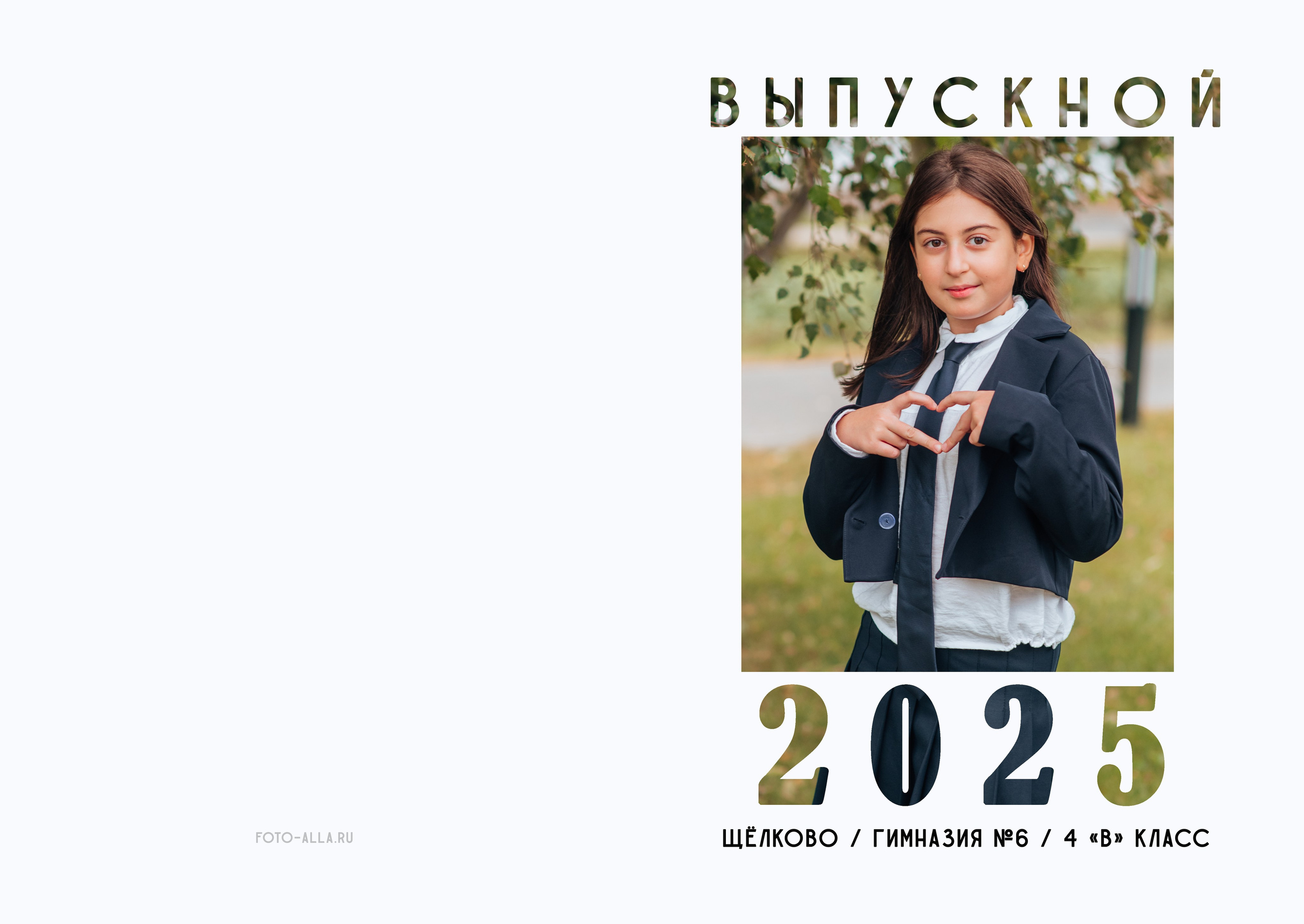 Выпускные альбомы. Фотограф Алла Елисеева