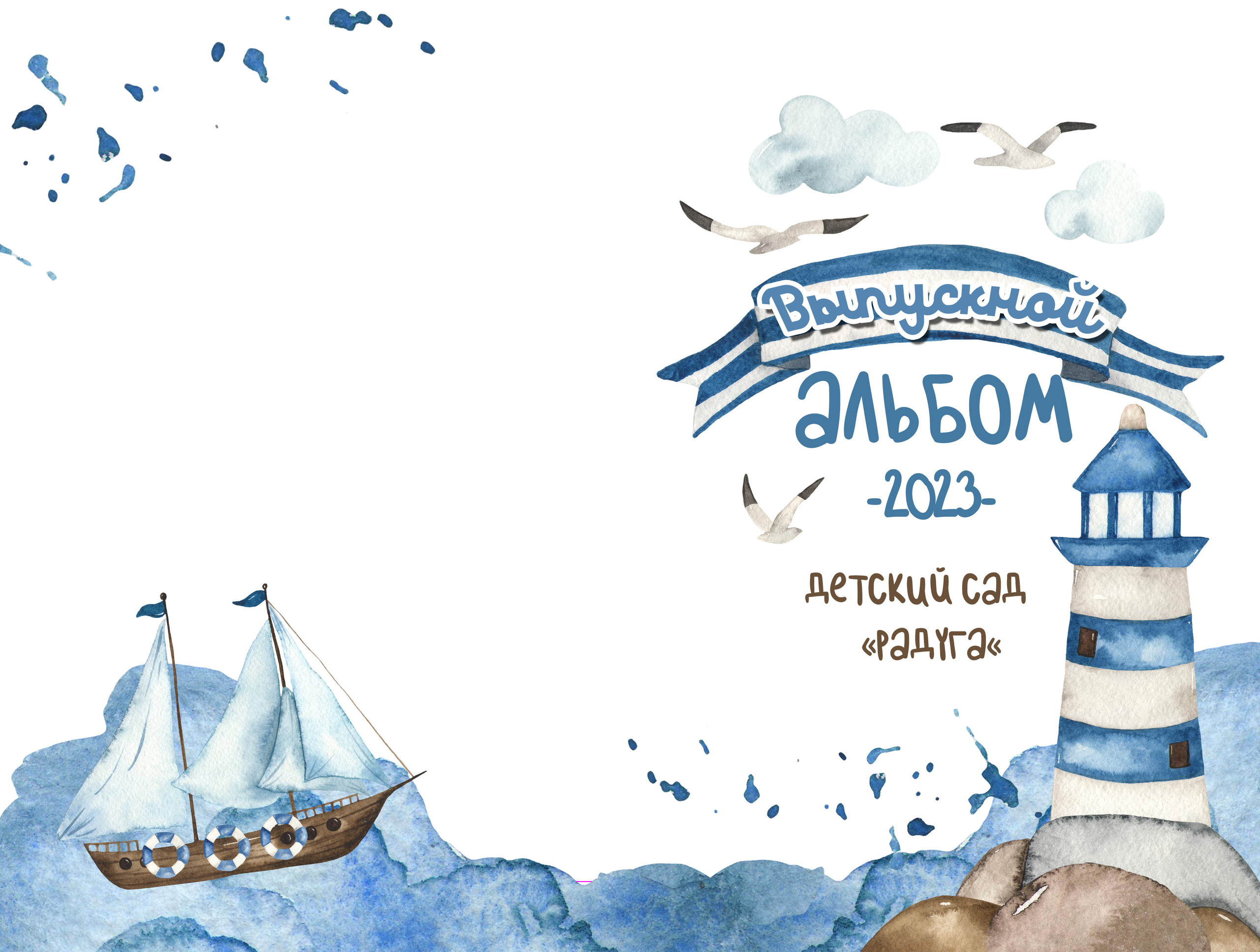 Дизайны макетов садик. Семейный и детский фотограф Татьяна Перевалова