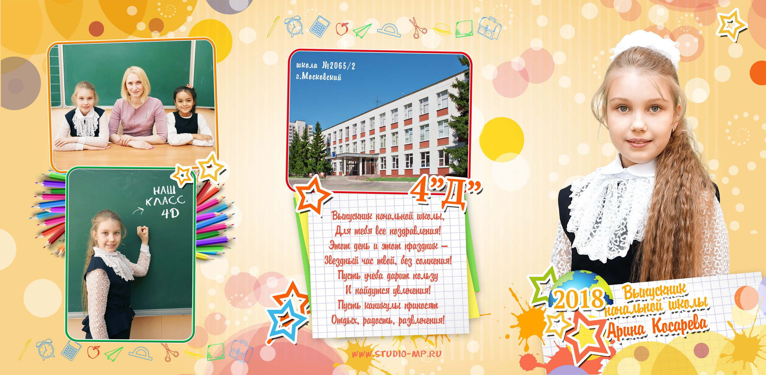 Видеосъемка выпускного в начальной школе. Фото и видео Москва, Московский. Свадебный фотограф, видеограф, фотосессии, видеосъемка