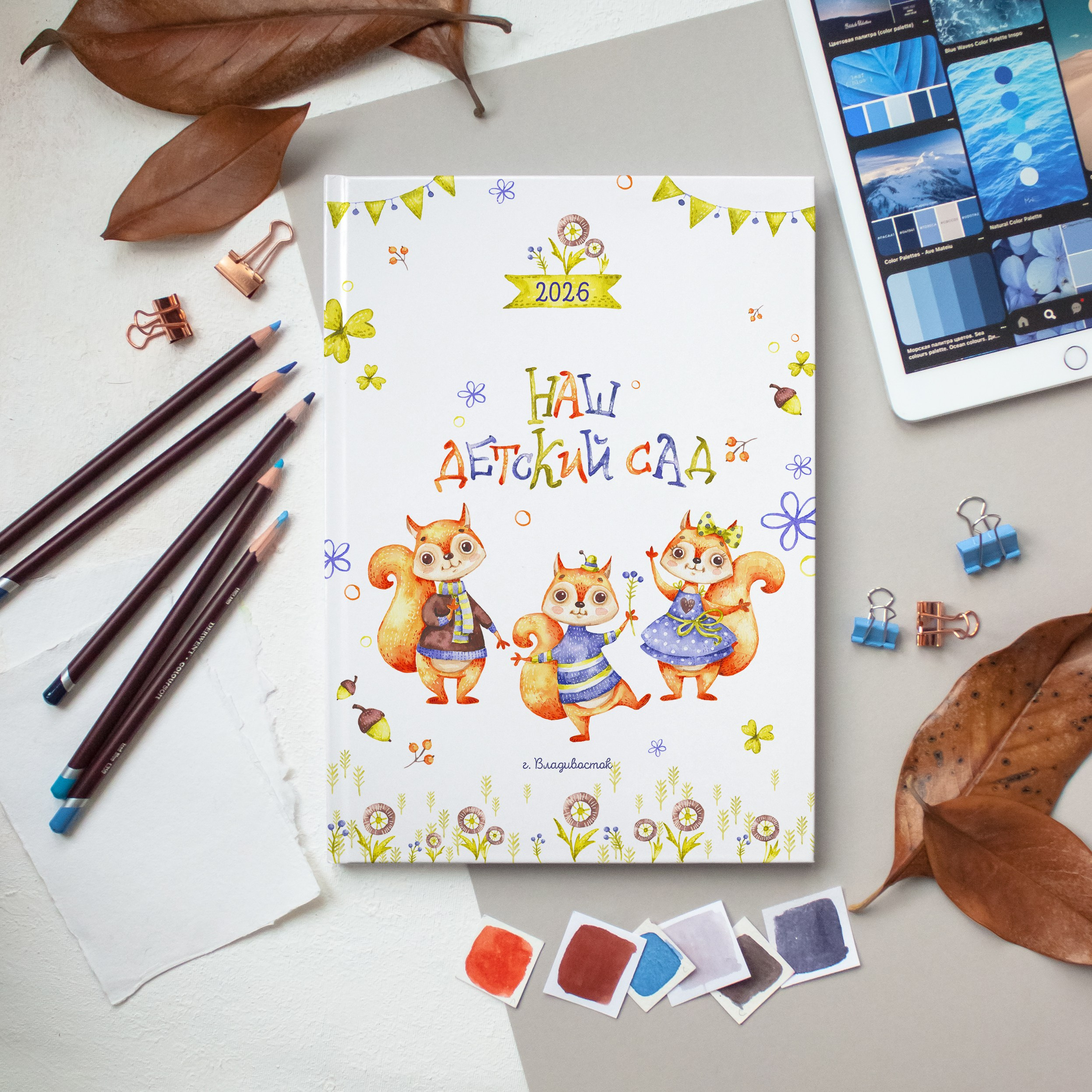 Выпускные альбомы для детского сада во Владивостоке. Фотограф во Владивостоке Фролова Наталья