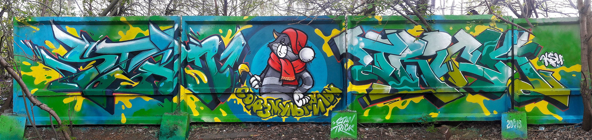 Graffiti. Alexander Stan Shimanov