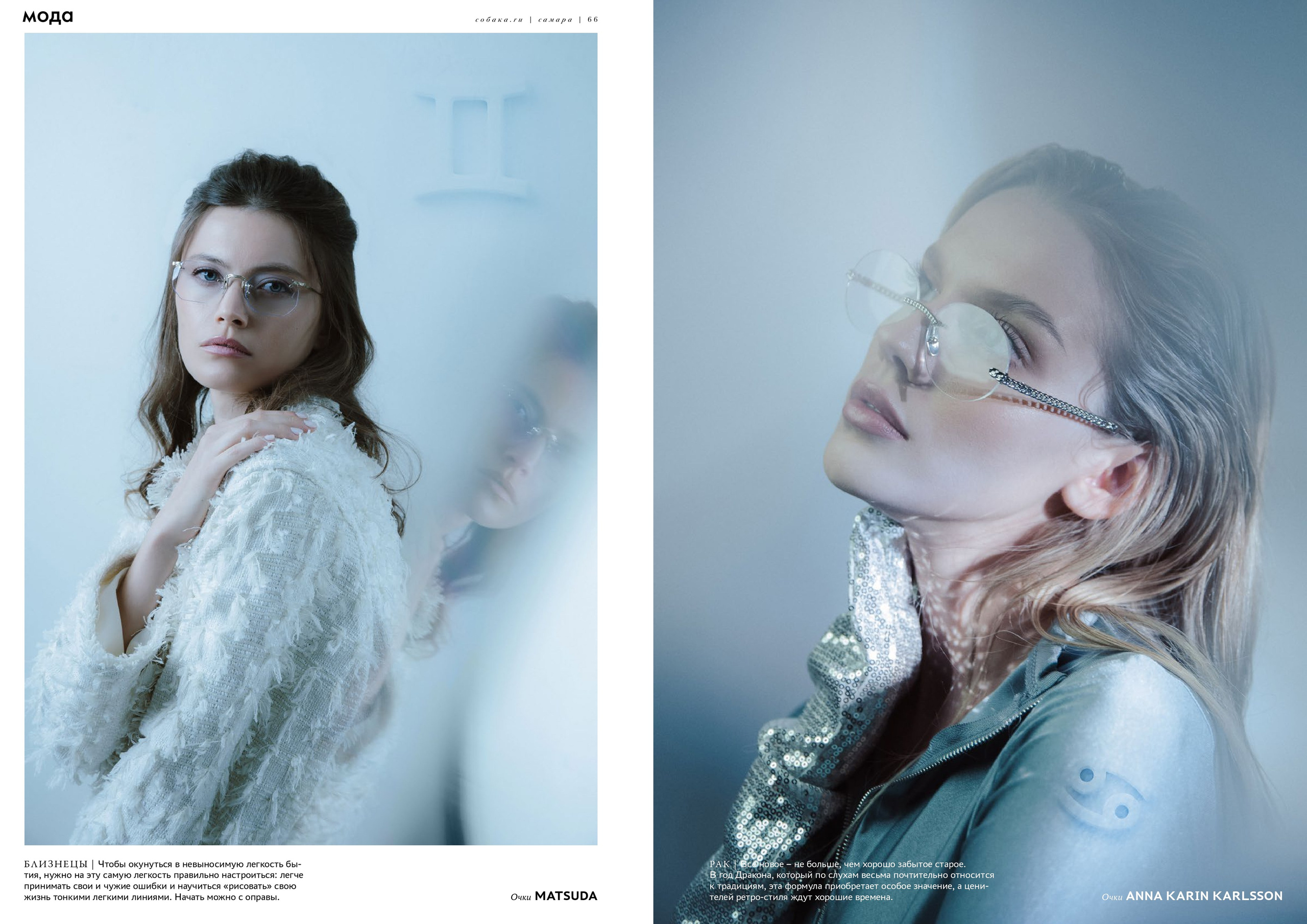 Гафер. Фотограф Пудинова Настя