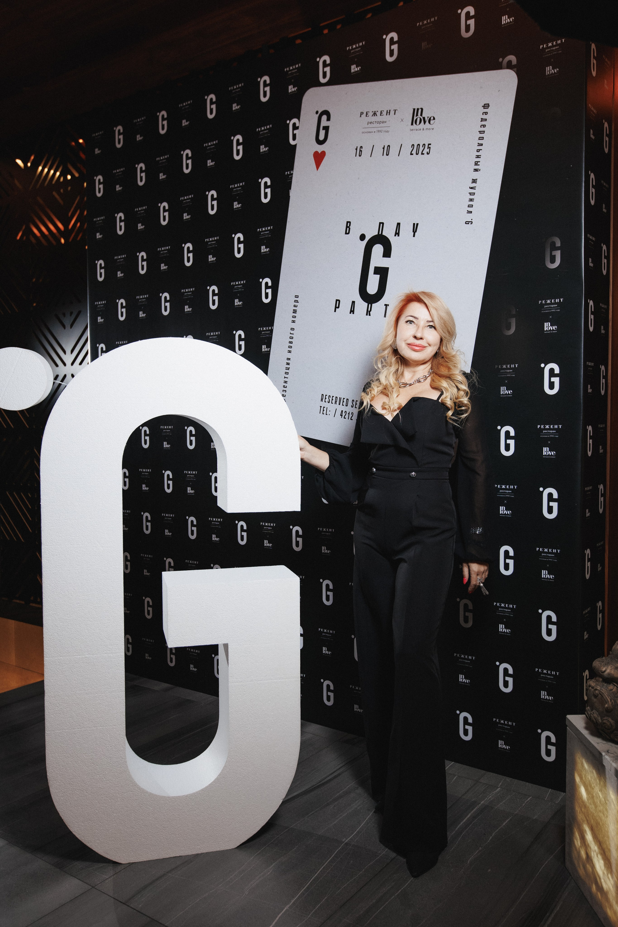 B.DAY PARTY ЖУРНАЛА •G. СВОИ. ФОТООТЧЕТЫ-СОБЫТИЯ-МЕСТА