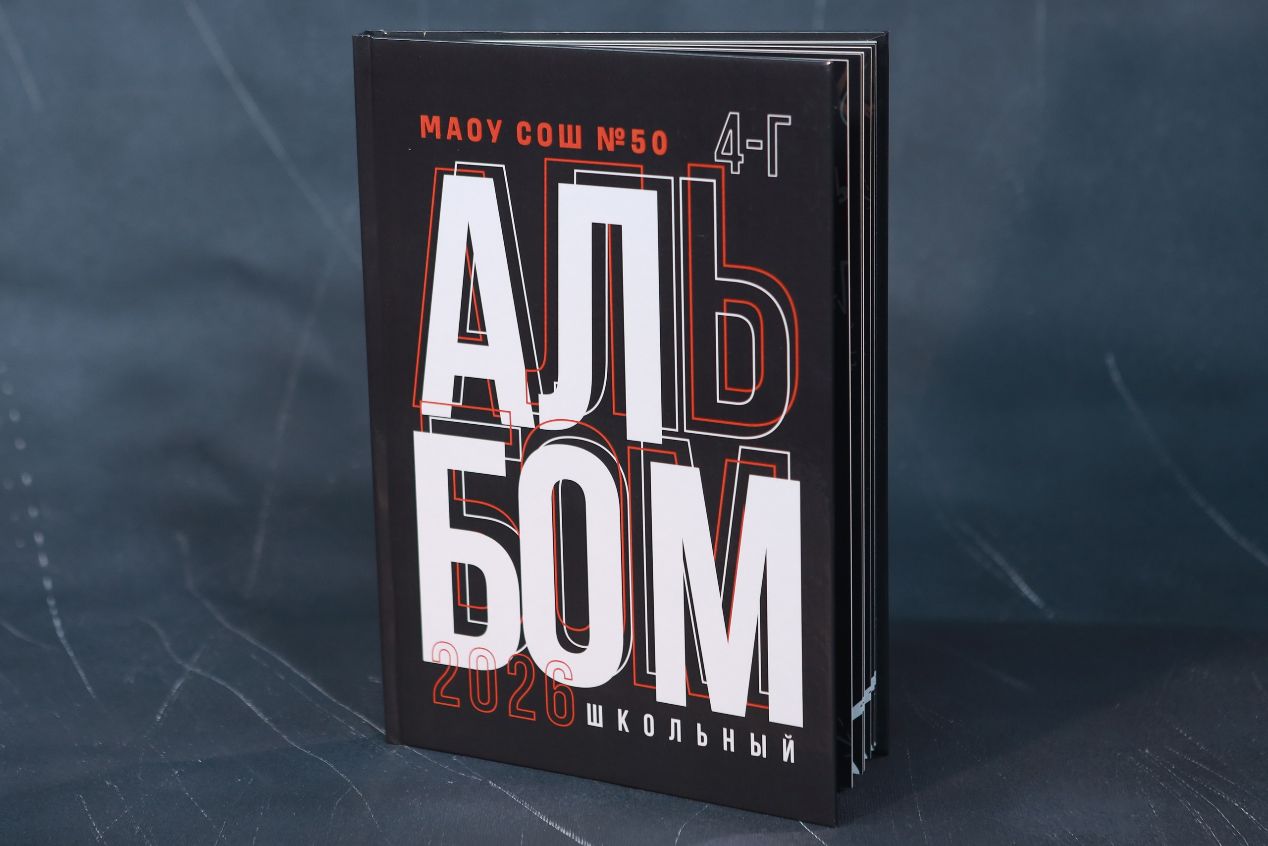 АБСОЛЮТ. Правильный Выпускной Альбом