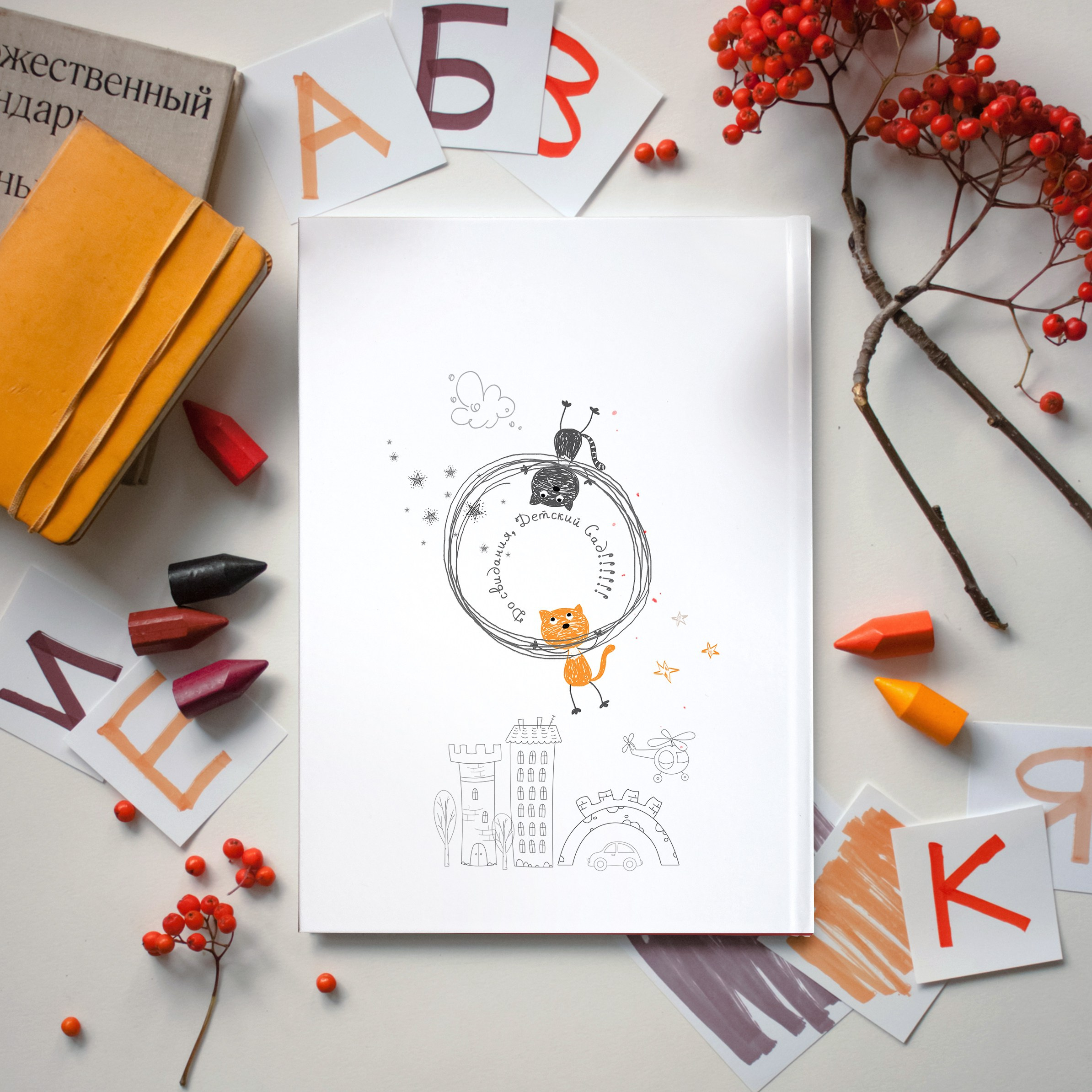 Выпускные альбомы детский сад. Фотограф в Новомичуринске Наталья Малиновская