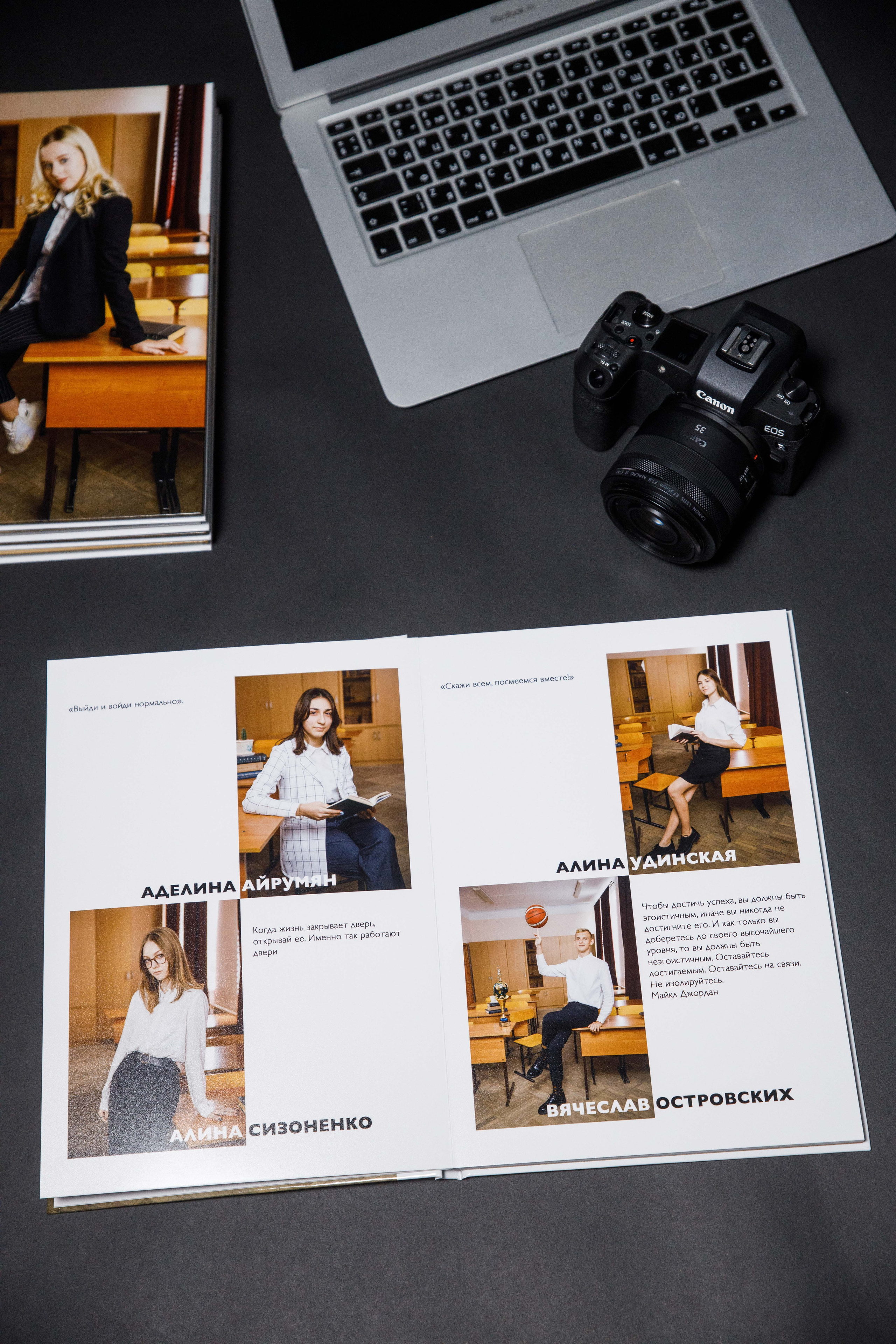 Выпускной фотоальбом