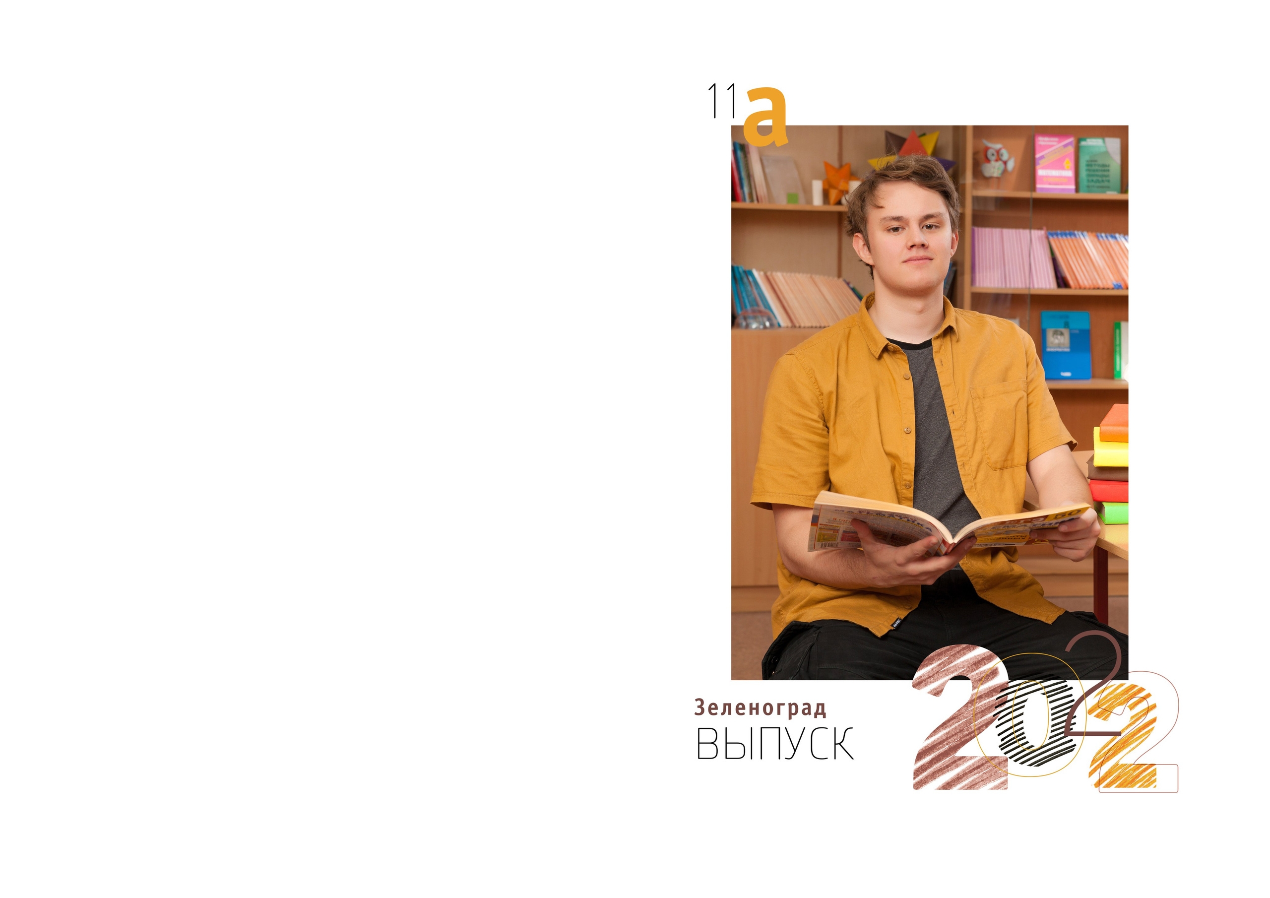 Дизайн. Ст. Штрихи. Выпускные альбомы в Москве и Подмосковье