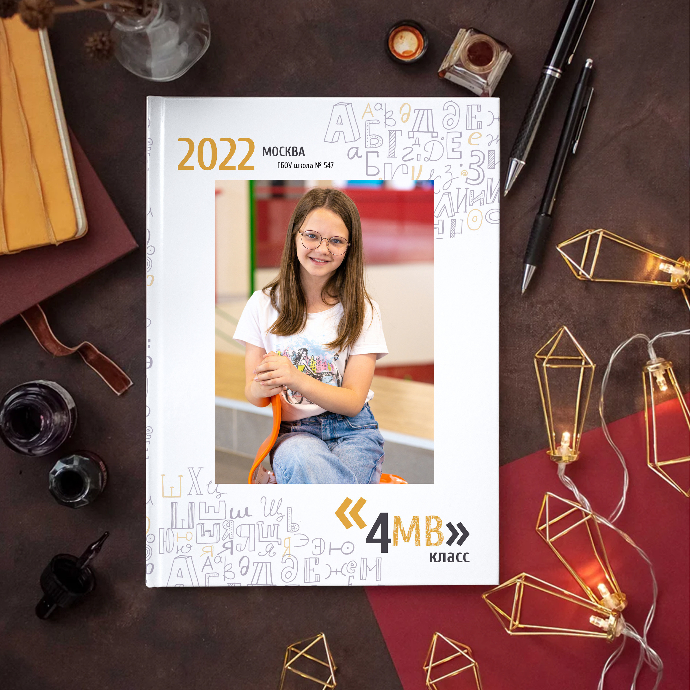 Дизайн «Алфавит». Выпускные альбомы для детского сада и школы