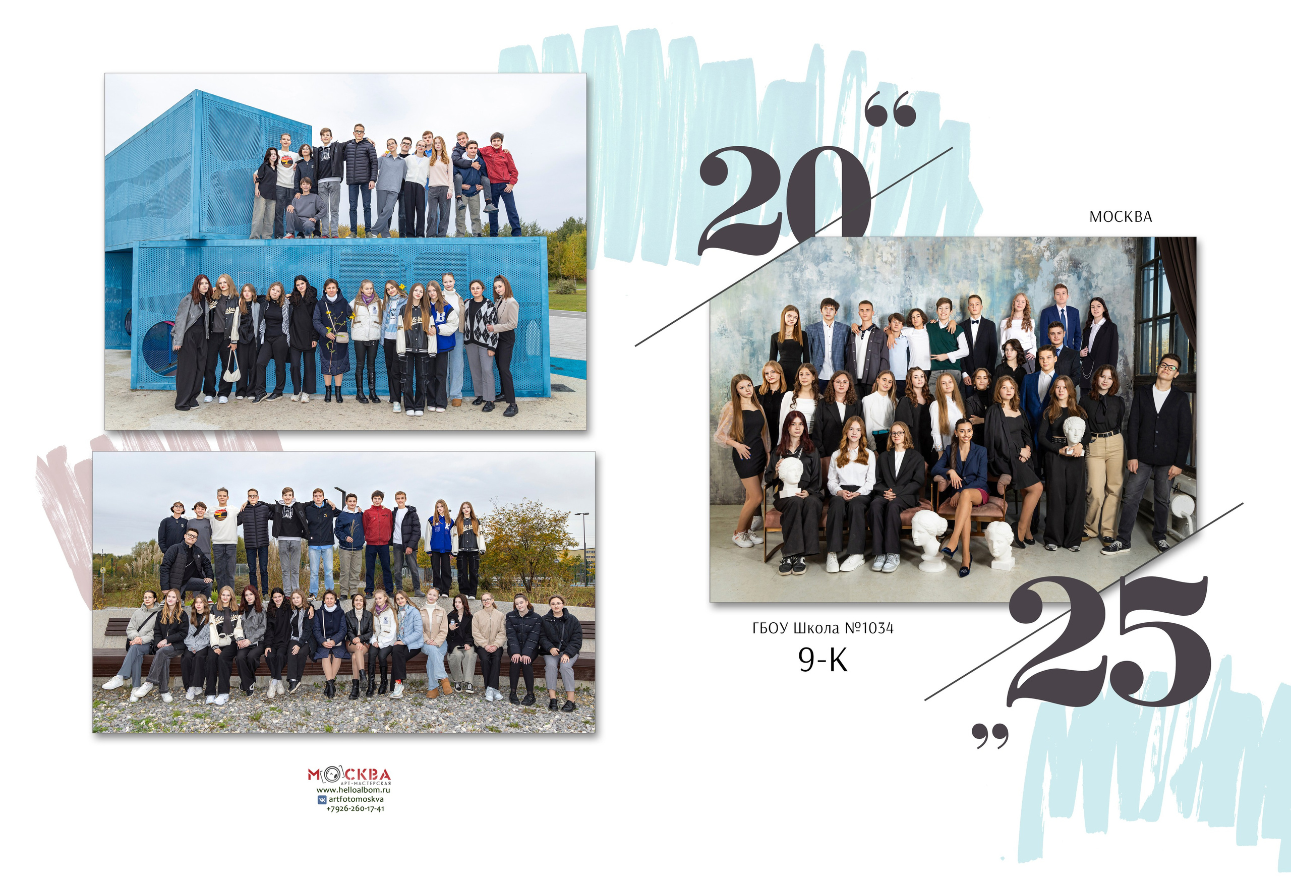 Дизайн. Ст. Штрихи. Выпускные альбомы в Москве и Подмосковье