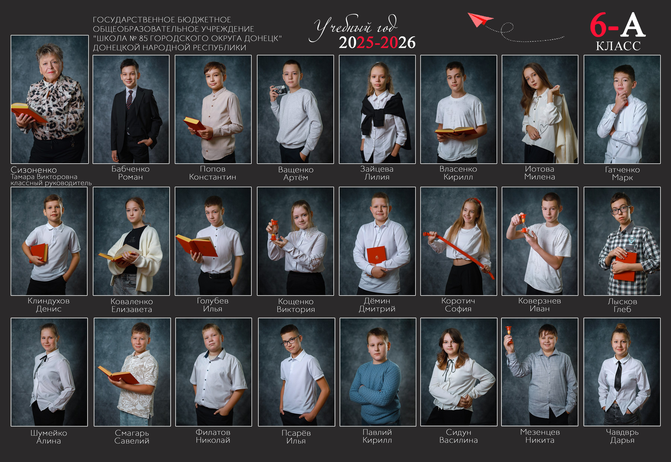 Общие школьные фотографии. Фотограф Наталья Матвеева