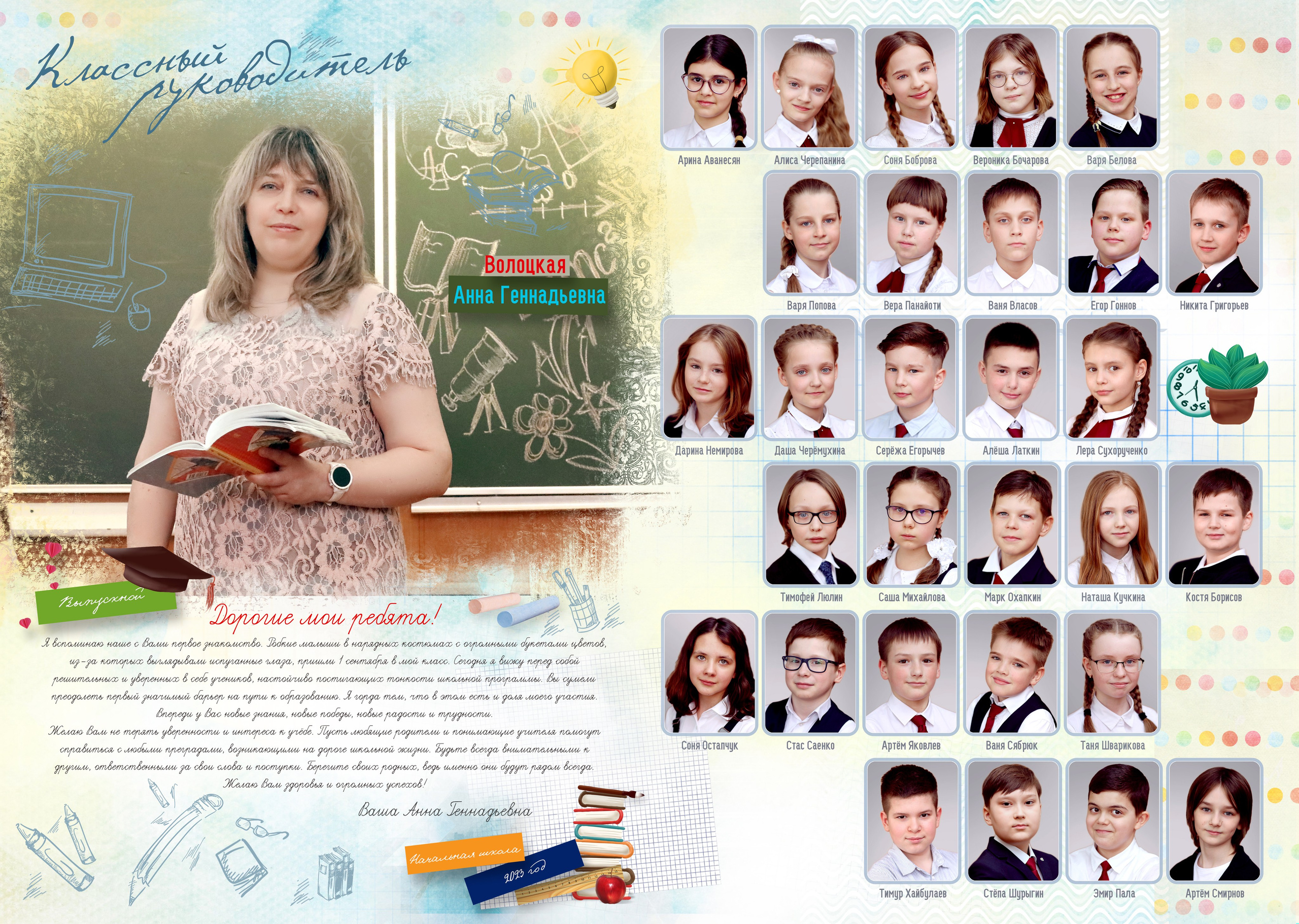 4 класс. Фотограф в Ярославле Егорычева Екатерина