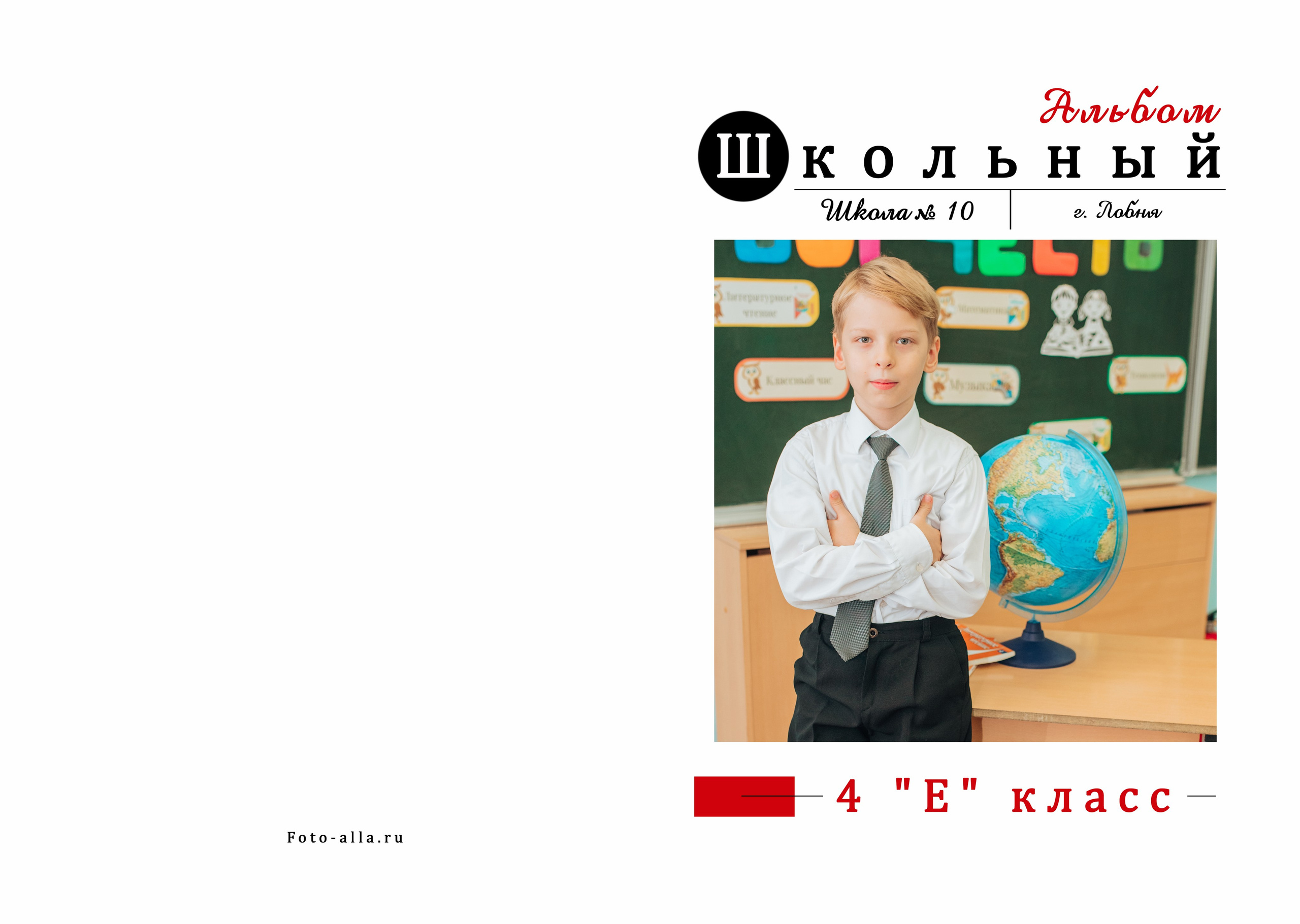 Выпускные альбомы. Фотограф Алла Елисеева