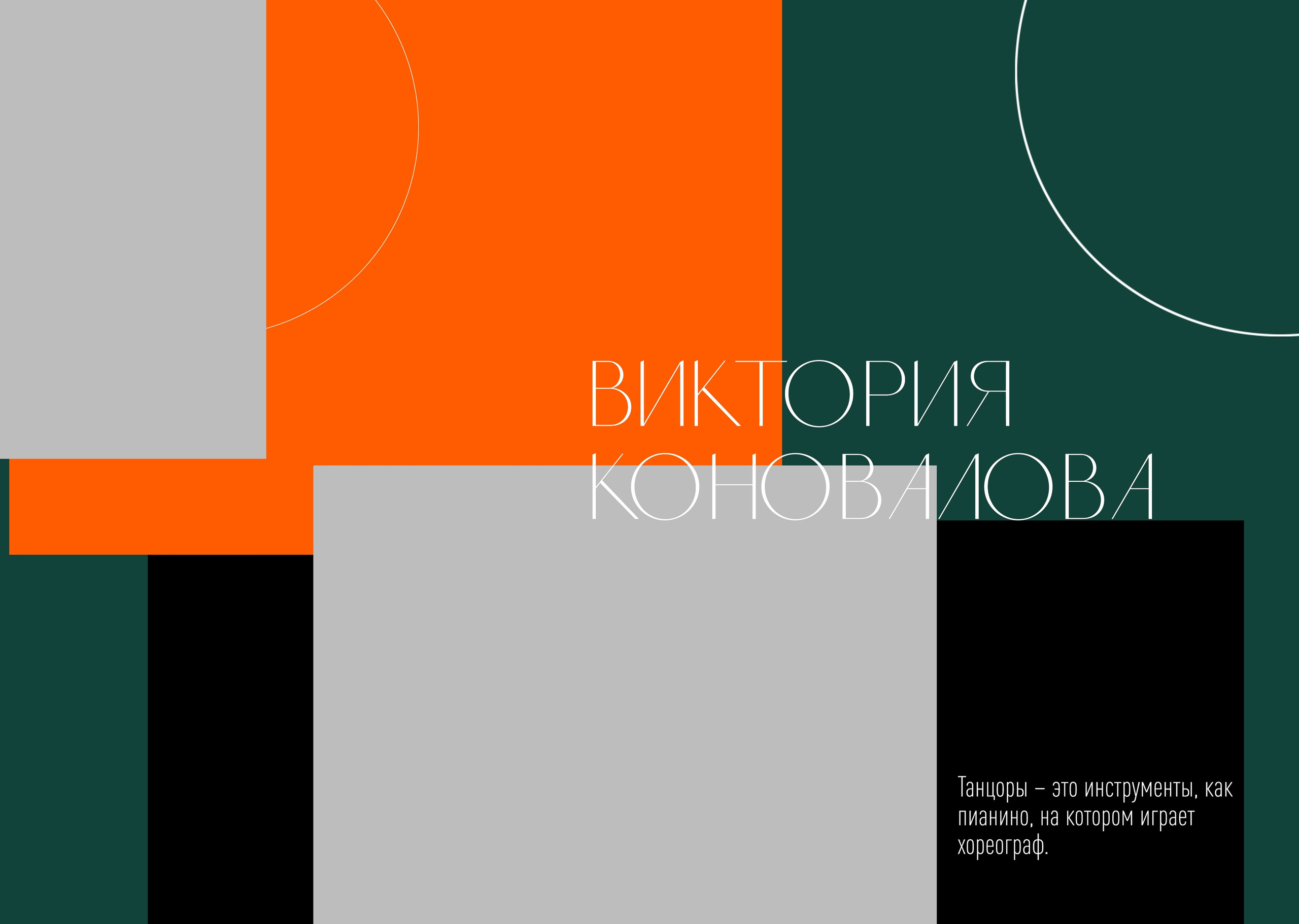 Выпускные альбомы для музыкальной школы. Фото и видео Москва. Свадебный фотограф, видеограф, фотосессии, видеосъемка