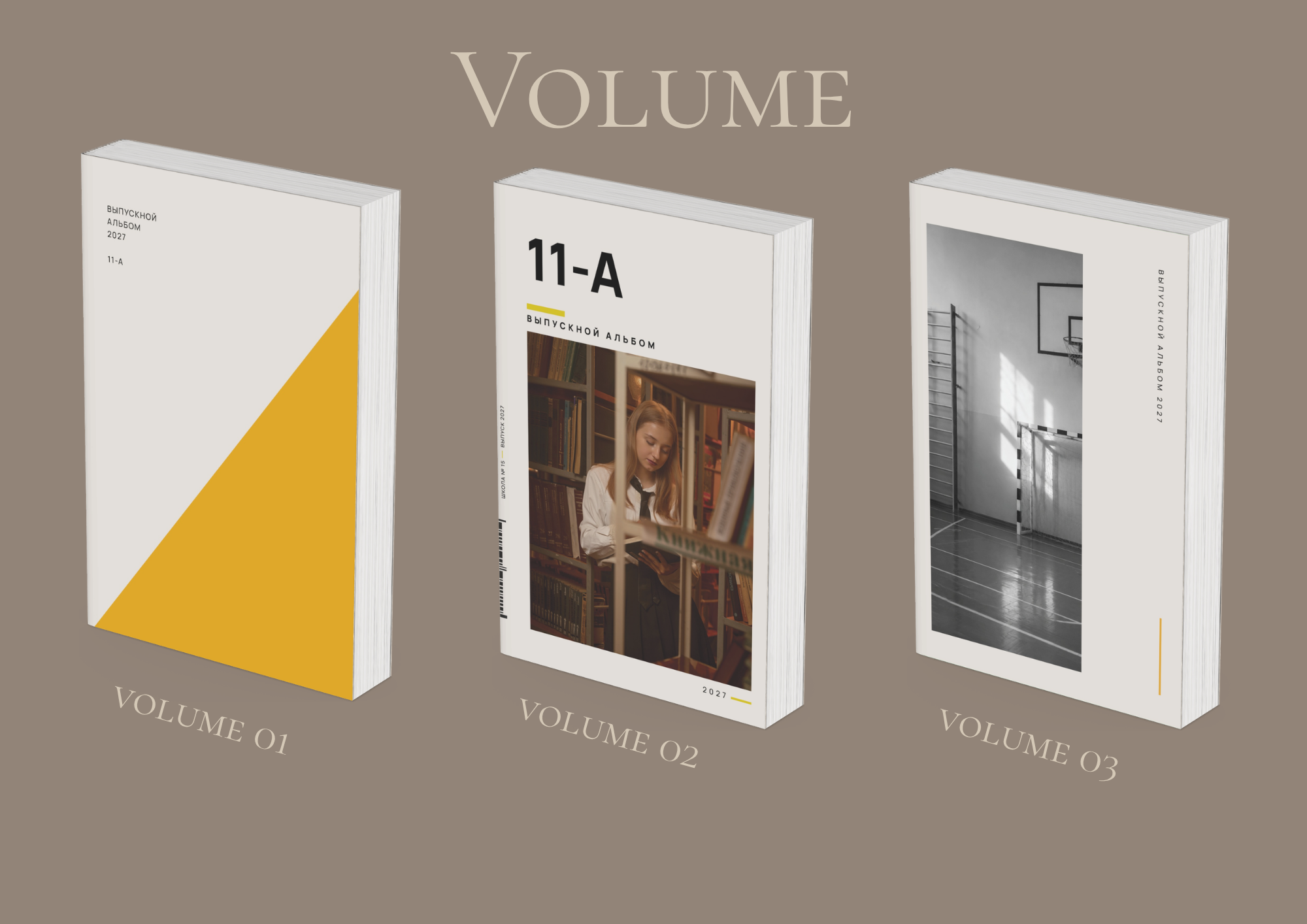 VOLUME. Переплёт твоё издание | Выпускные альбомы Крым
