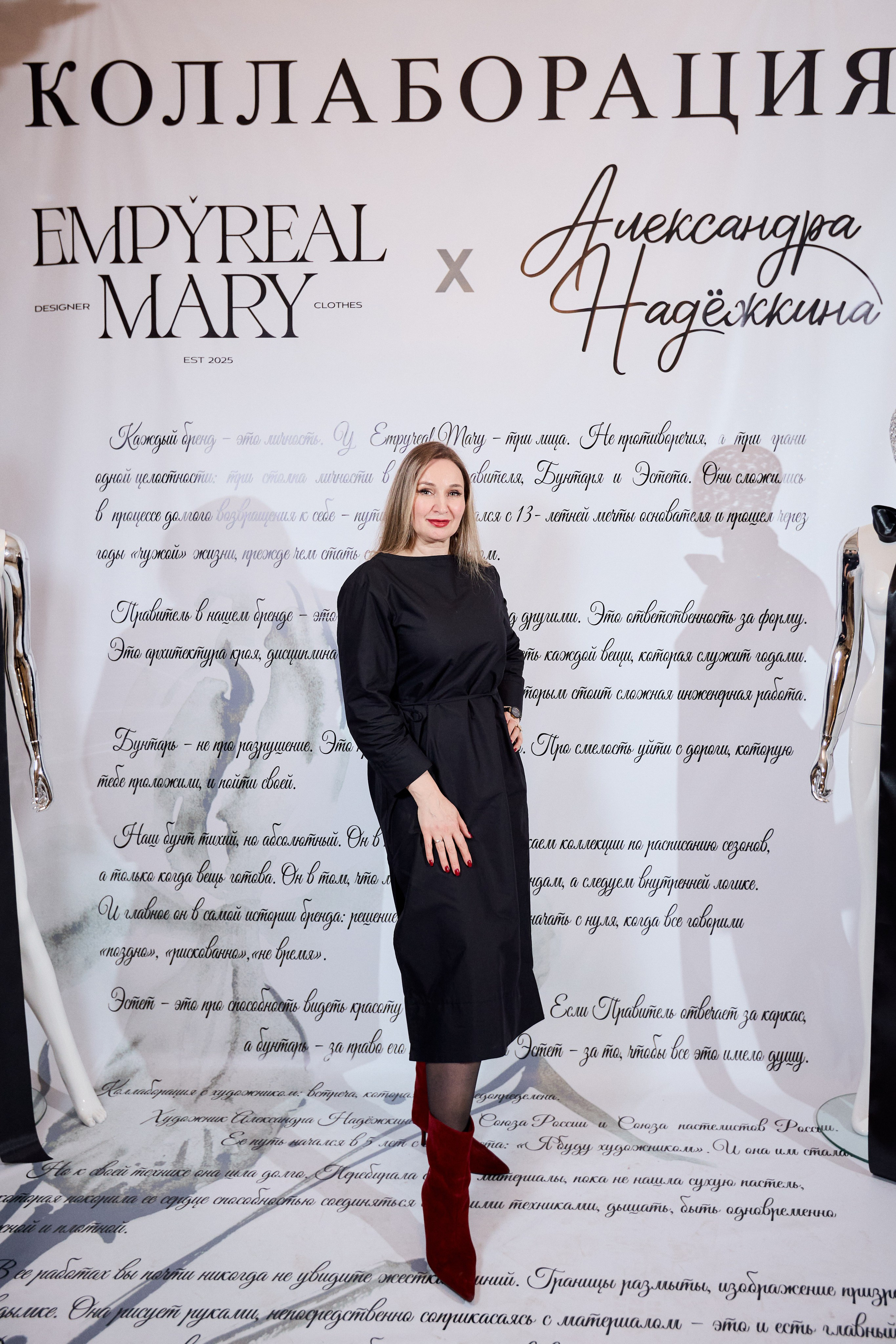 Рождение кода роскоши: коллаборация Empyreal Mary и Александры Надёжкиной. СВОИ. ФОТООТЧЕТЫ-СОБЫТИЯ-МЕСТА