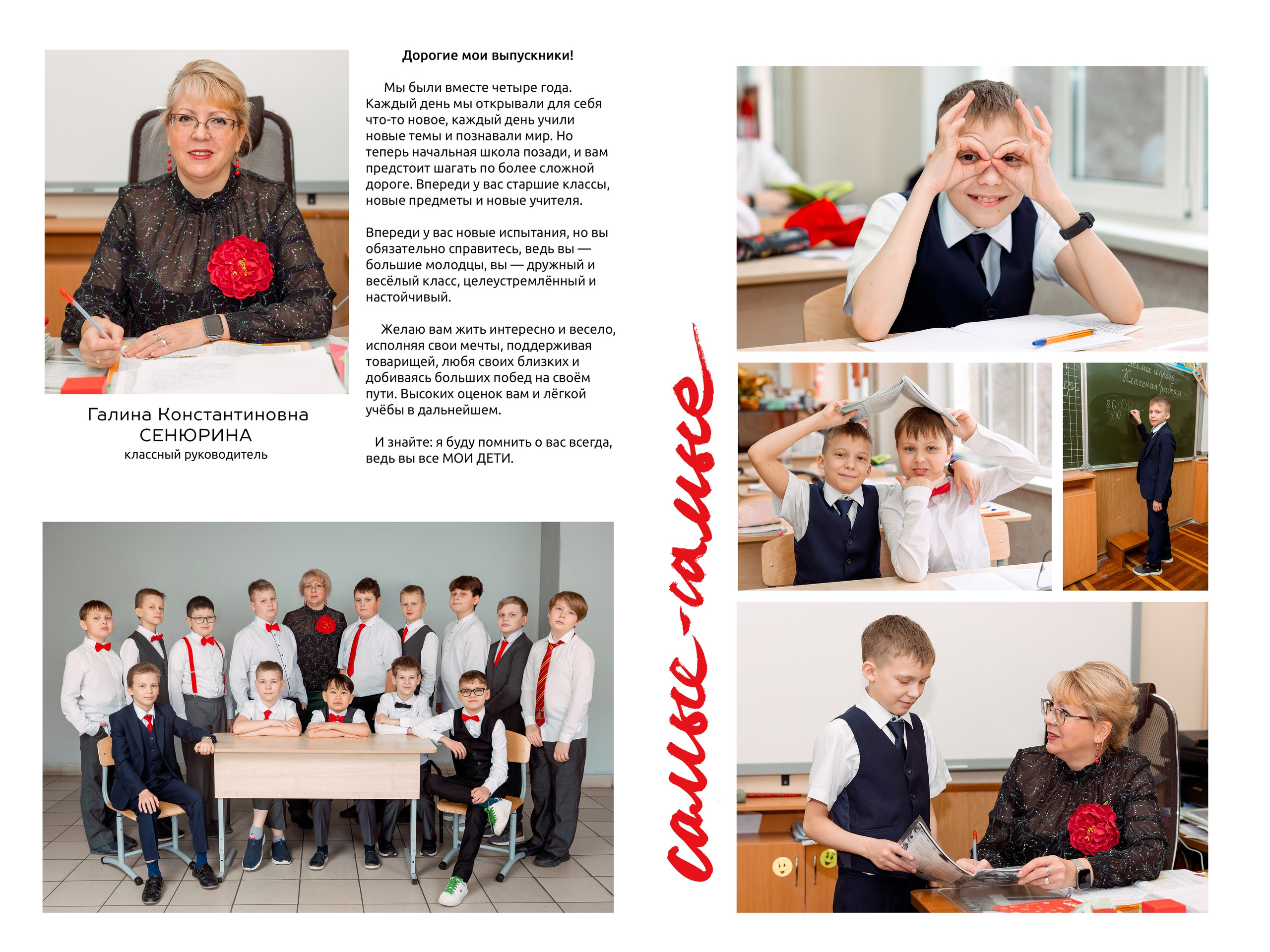 Стоимость выпускного альбома для начальных классов (1-4 классы). Лапшина Юлия — школьный фотограф в Нижнем Новгороде. Выпускные альбомы