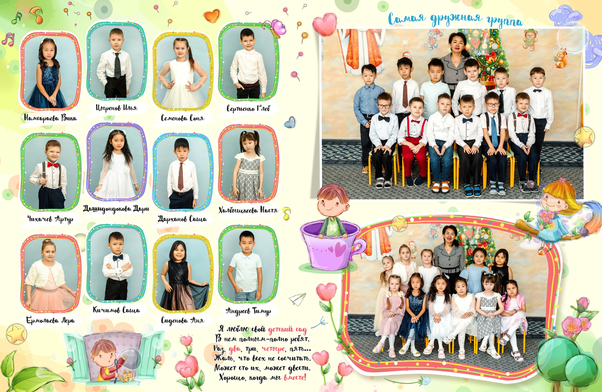 Дизайн № 3 (2). Фотограф в Улан-Удэ Олеся Бакулина