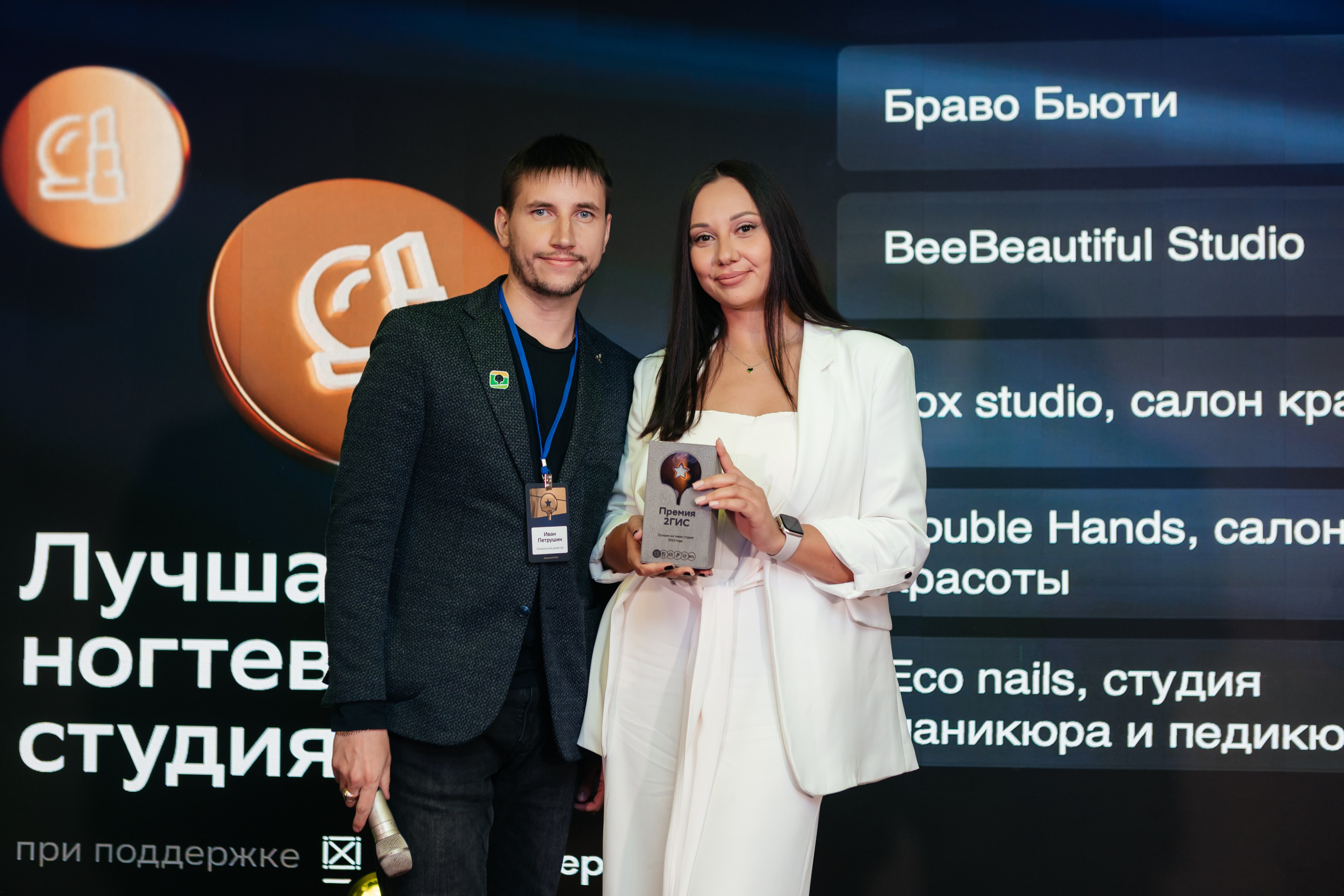 ПРЕМИЯ 2ГИС | PART II. СВОИ. ФОТООТЧЕТЫ-СОБЫТИЯ-МЕСТА