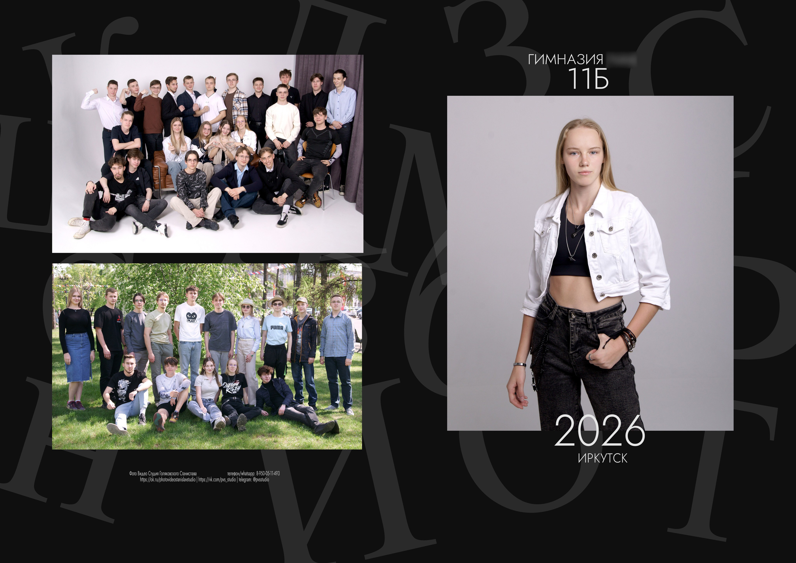 Дизайны выпускных альбомов для 9,11 класса