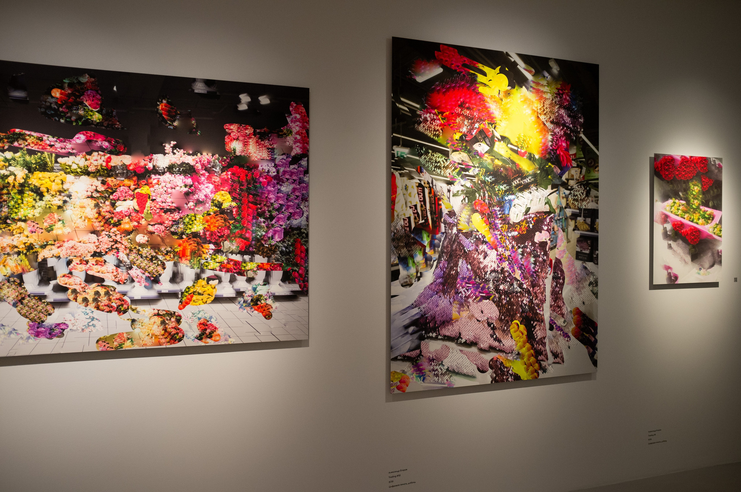 Чересчур. Феномен китча в российском искусстве. Искусство фотографии. Мария Осокина